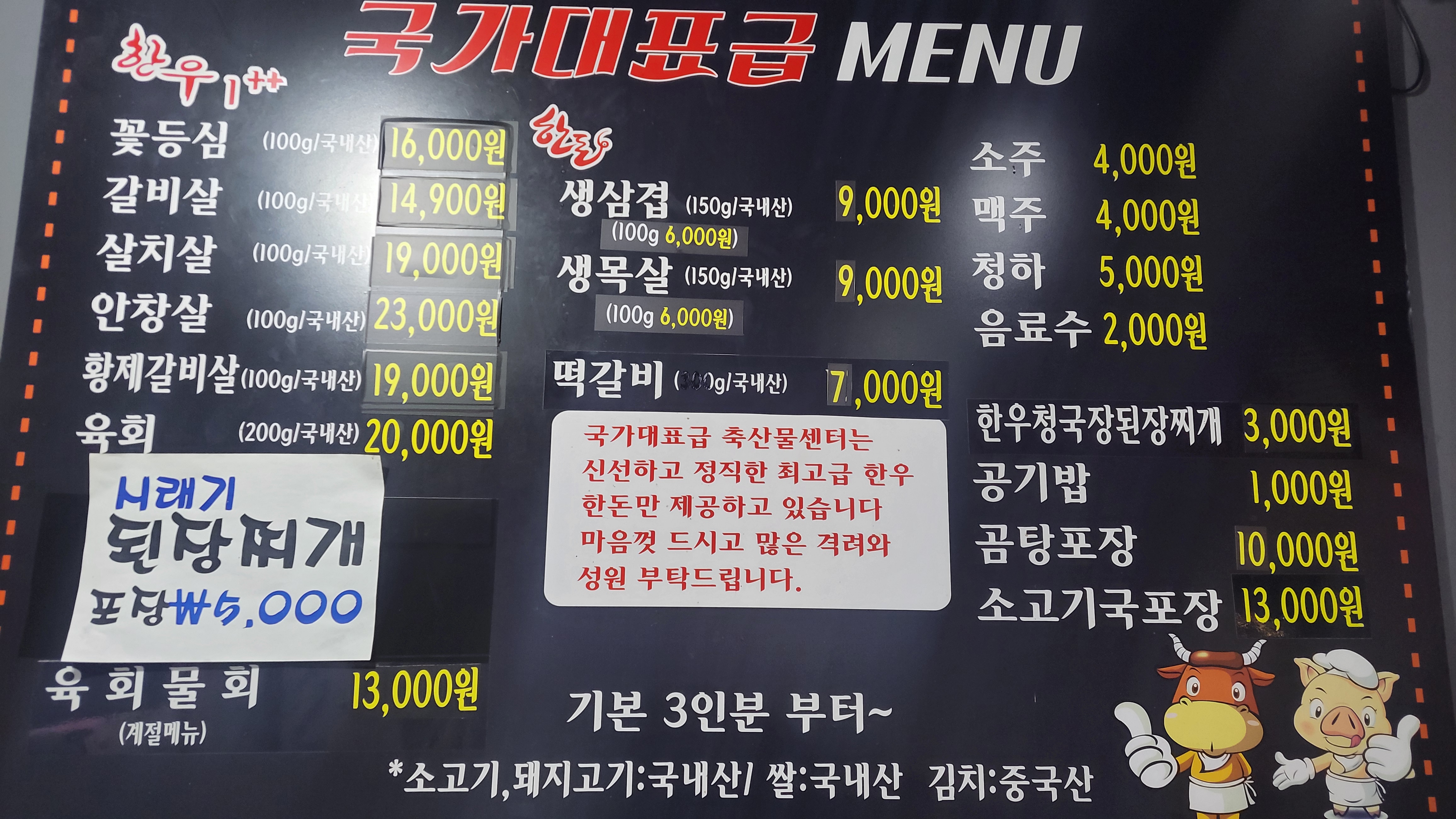 국가대표급축산물센터