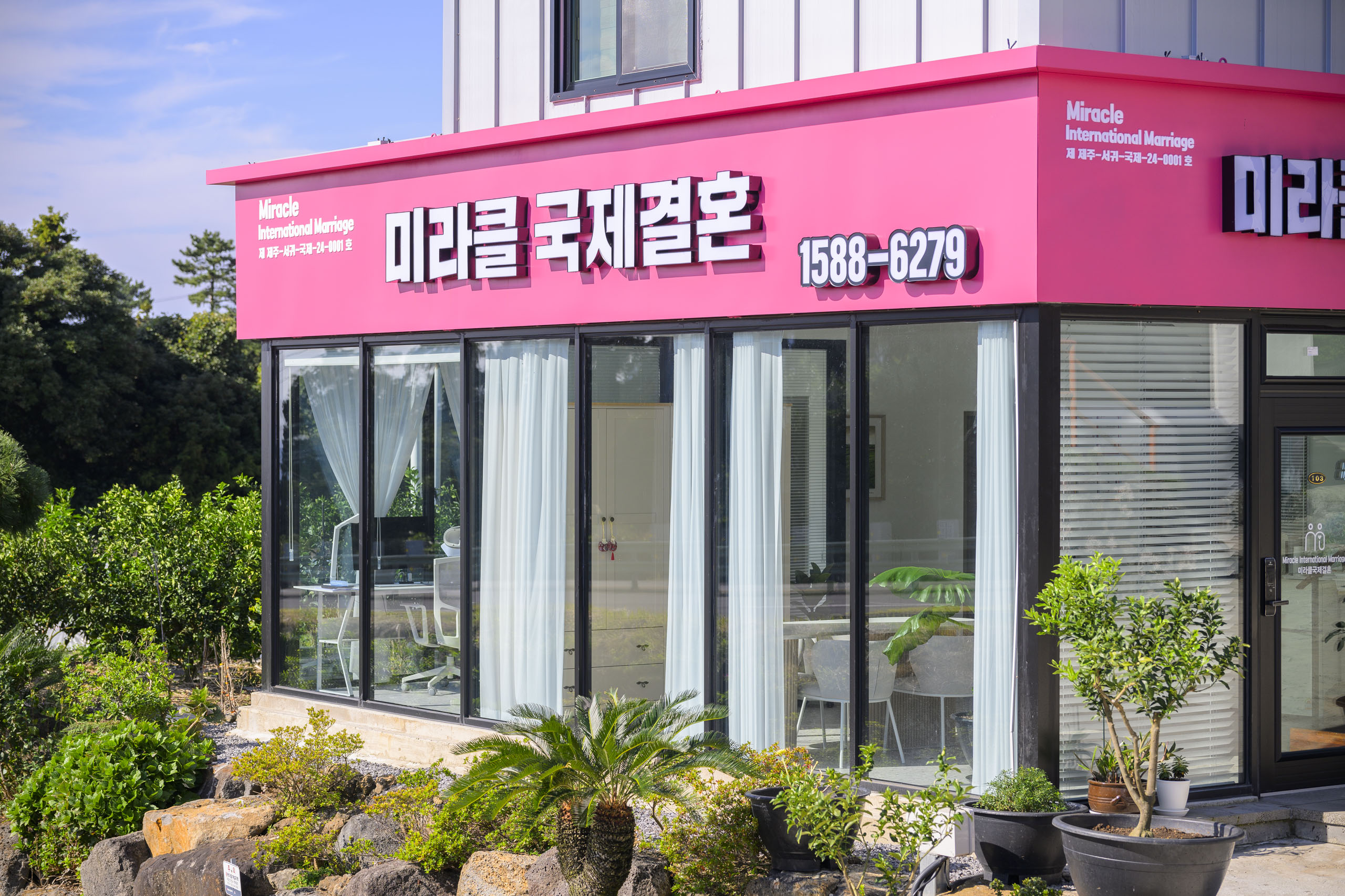 미라클국제결혼