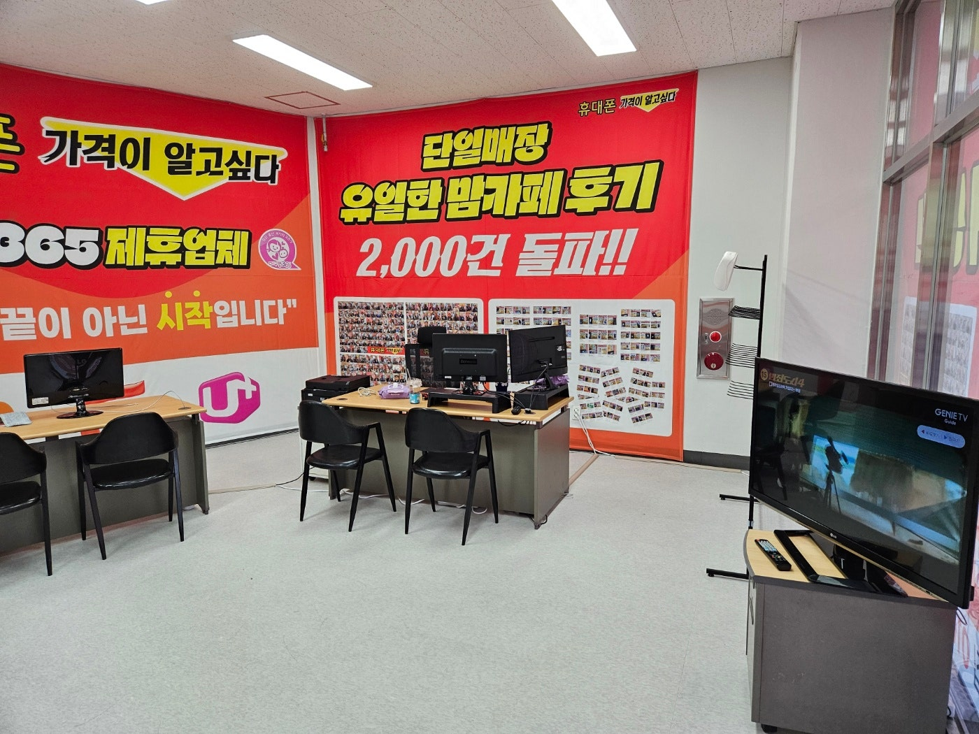 휴대폰가격이알고싶다 신암점