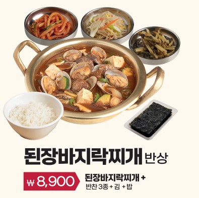 새마을식당 과천렛츠런파크점