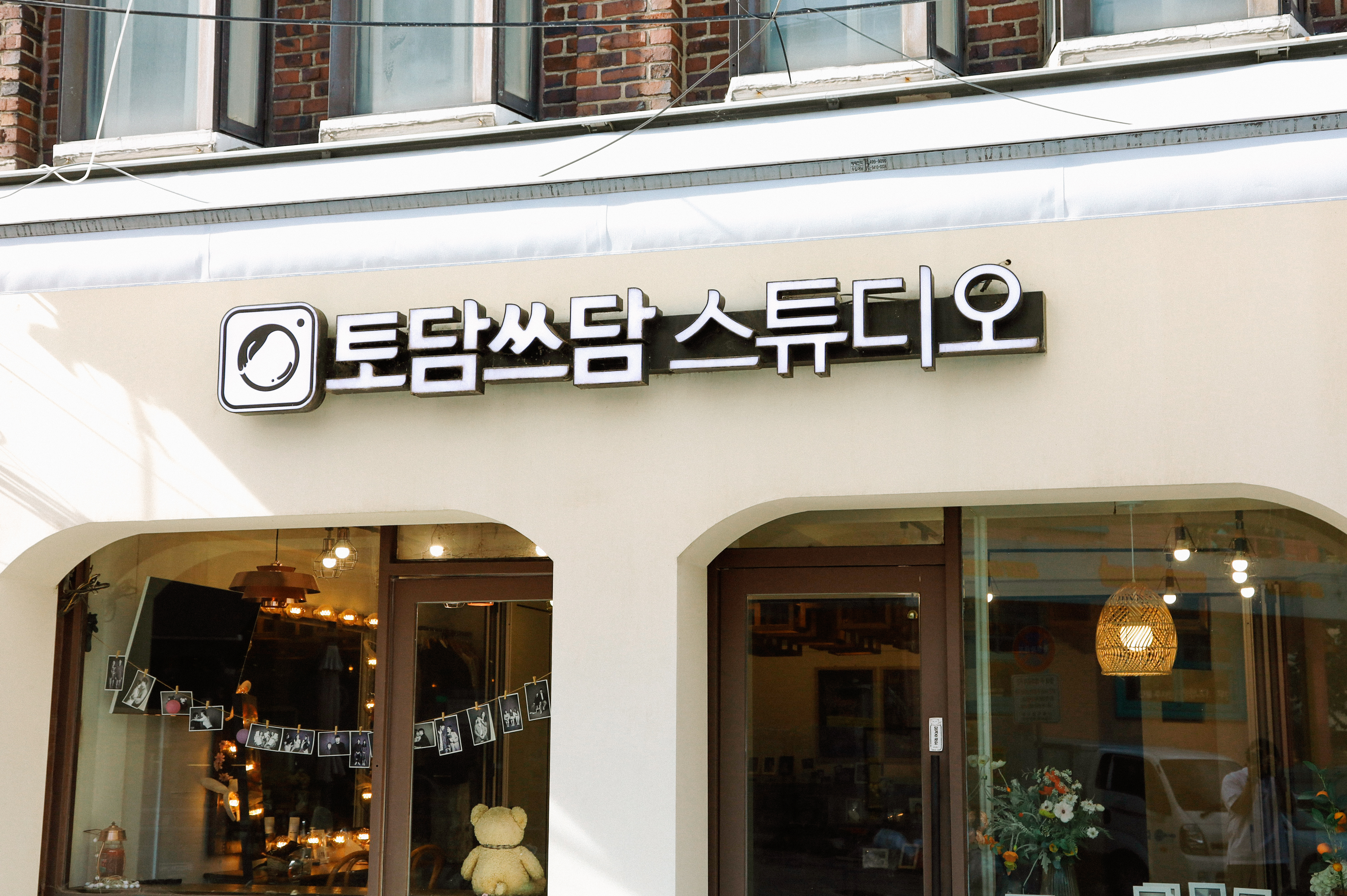 토담쓰담 스튜디오 홍대점