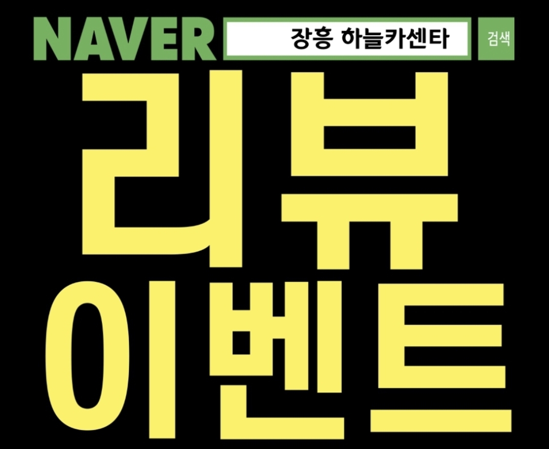 금호타이어 하늘카센타