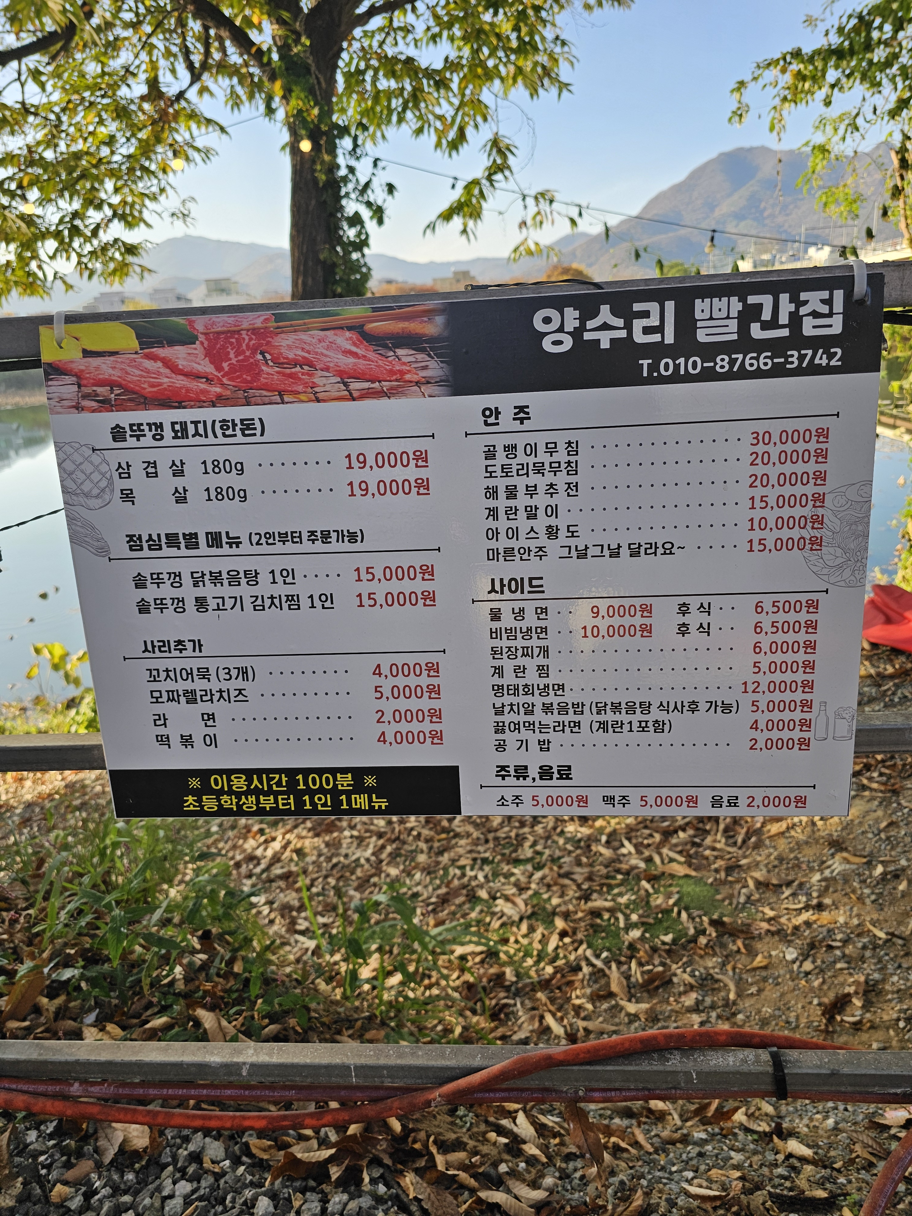 빨간집야영장