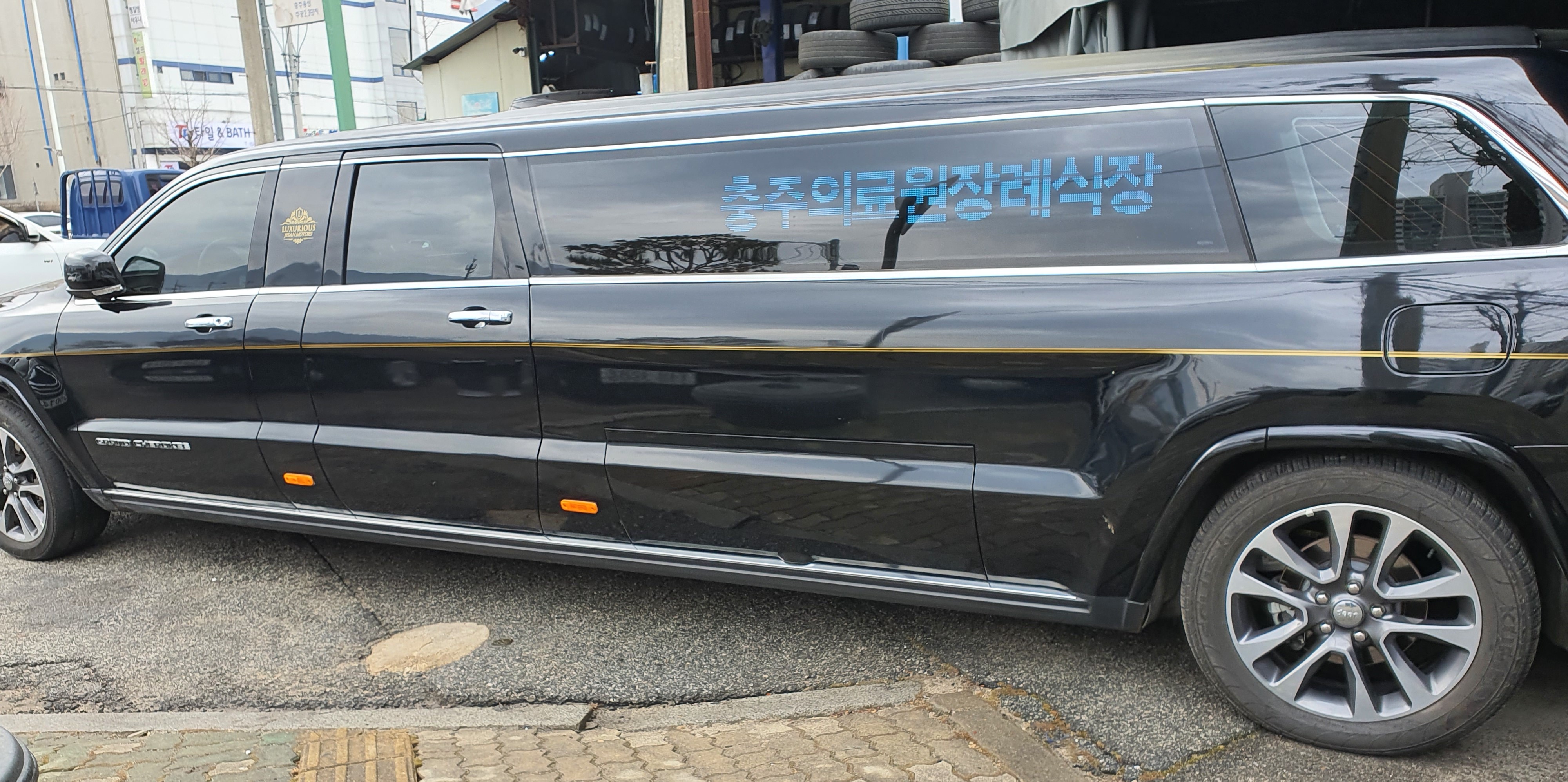 동일장의토탈서비스