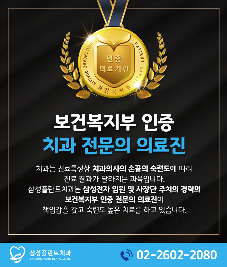 삼성플란트치과의원 신정네거리역 대표 이미지