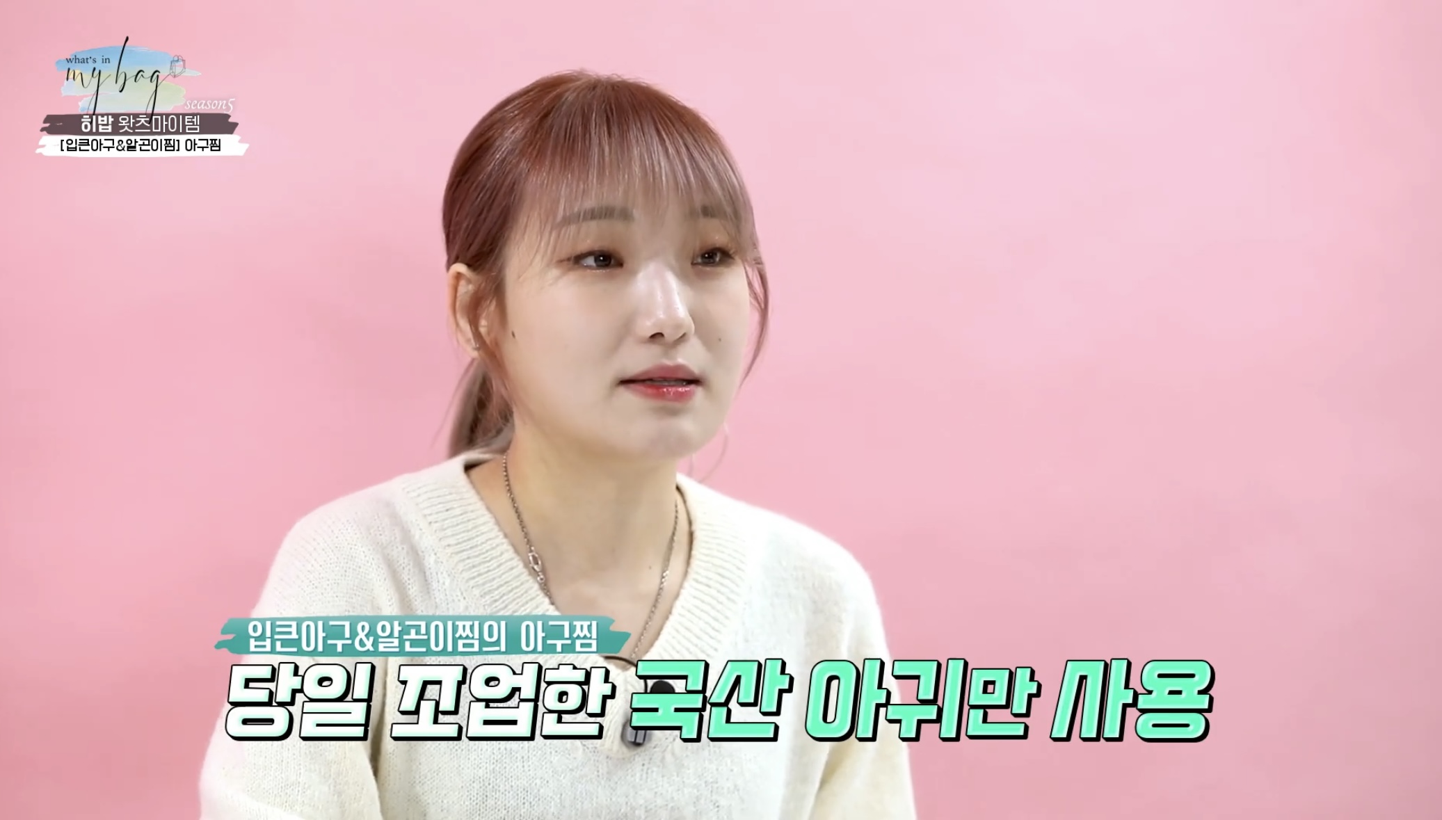입큰아구&알곤이찜 강릉점