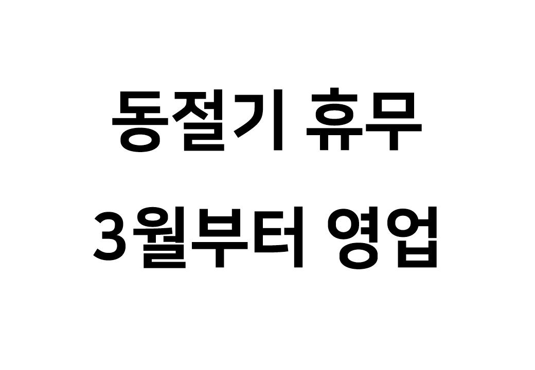 큰집칡냉면