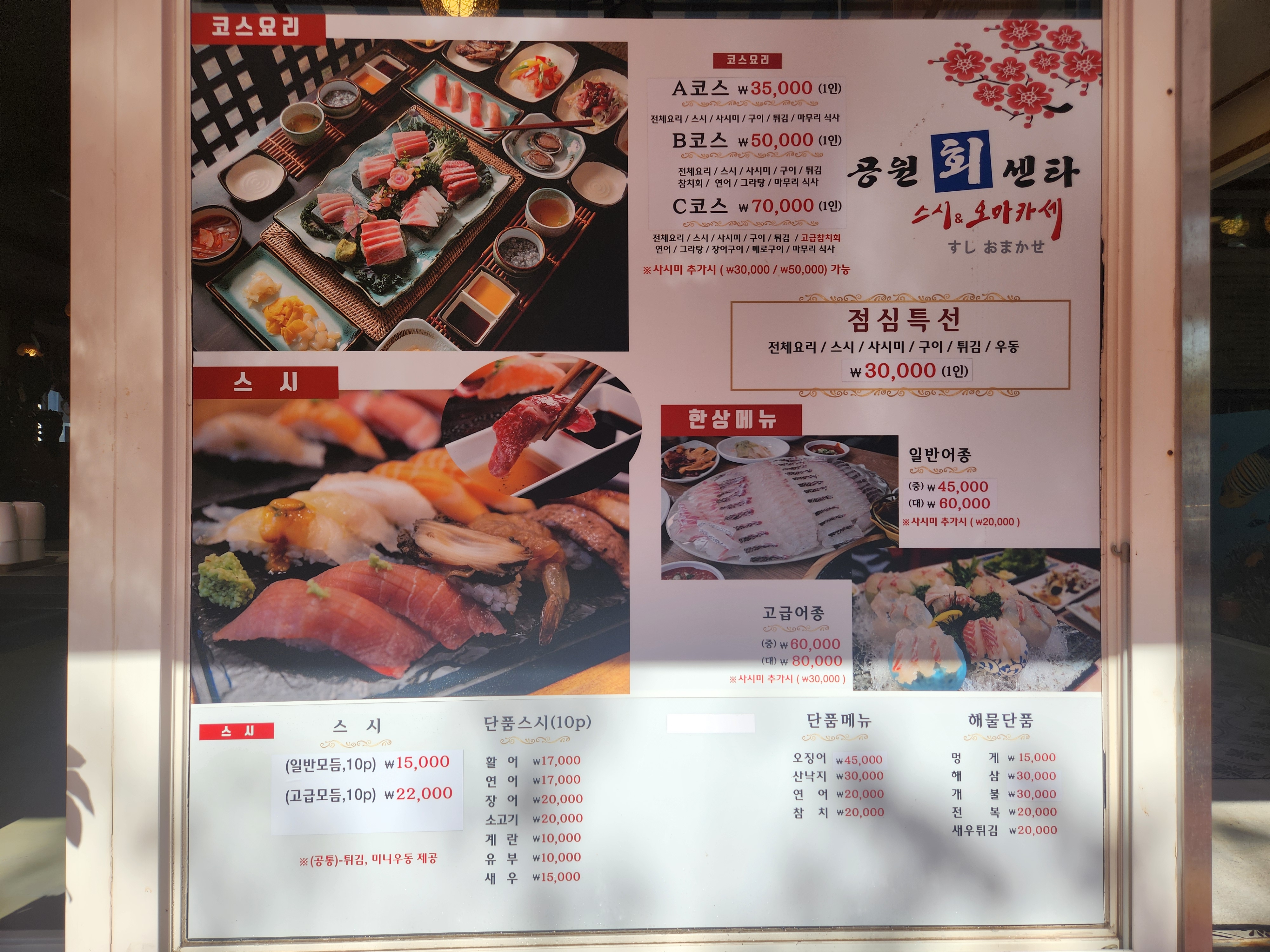 공원회센타