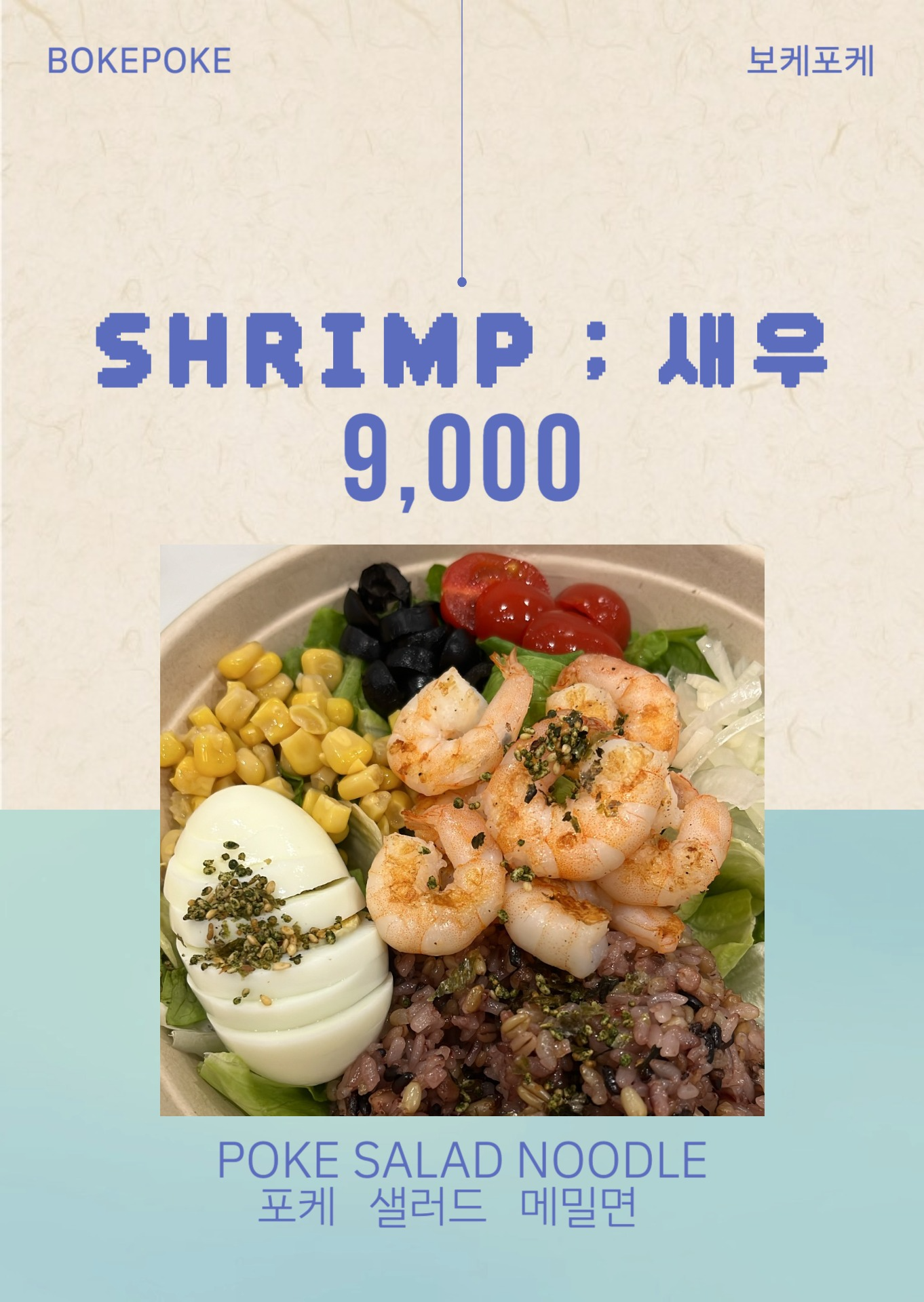 보케포케 3