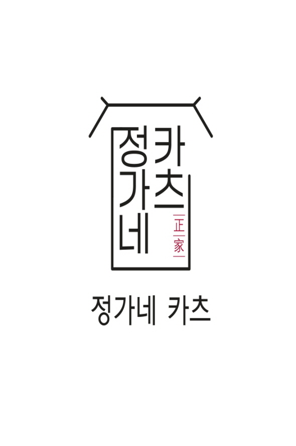 정가네카츠