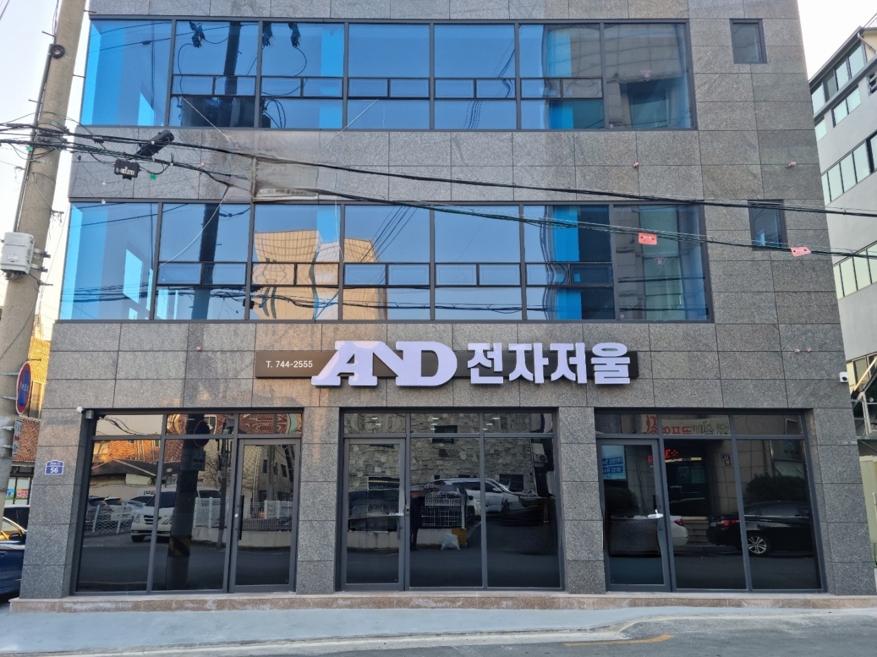 한국에이엔디 대구지사