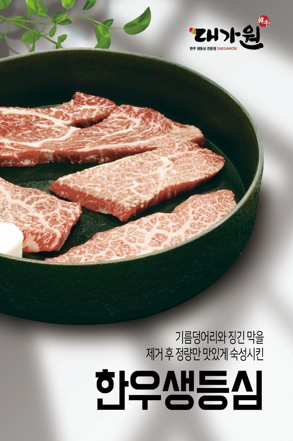 대가원 설명사진