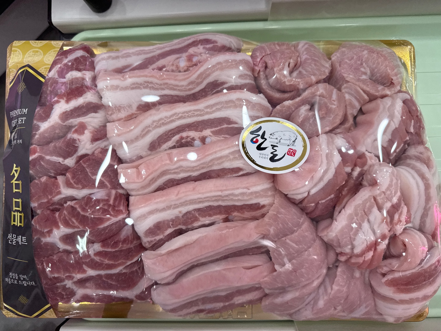 김회장정육점