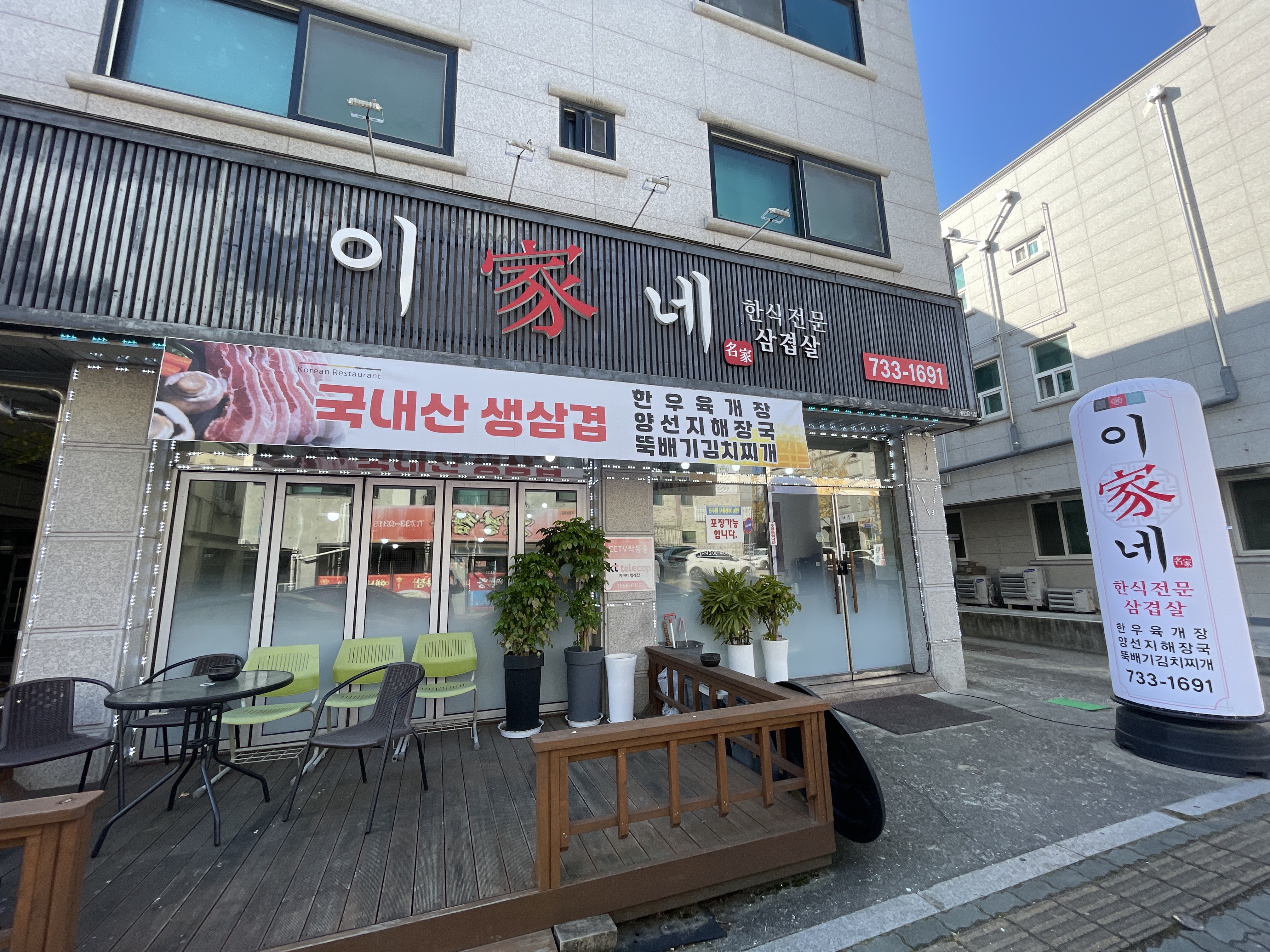 이가네