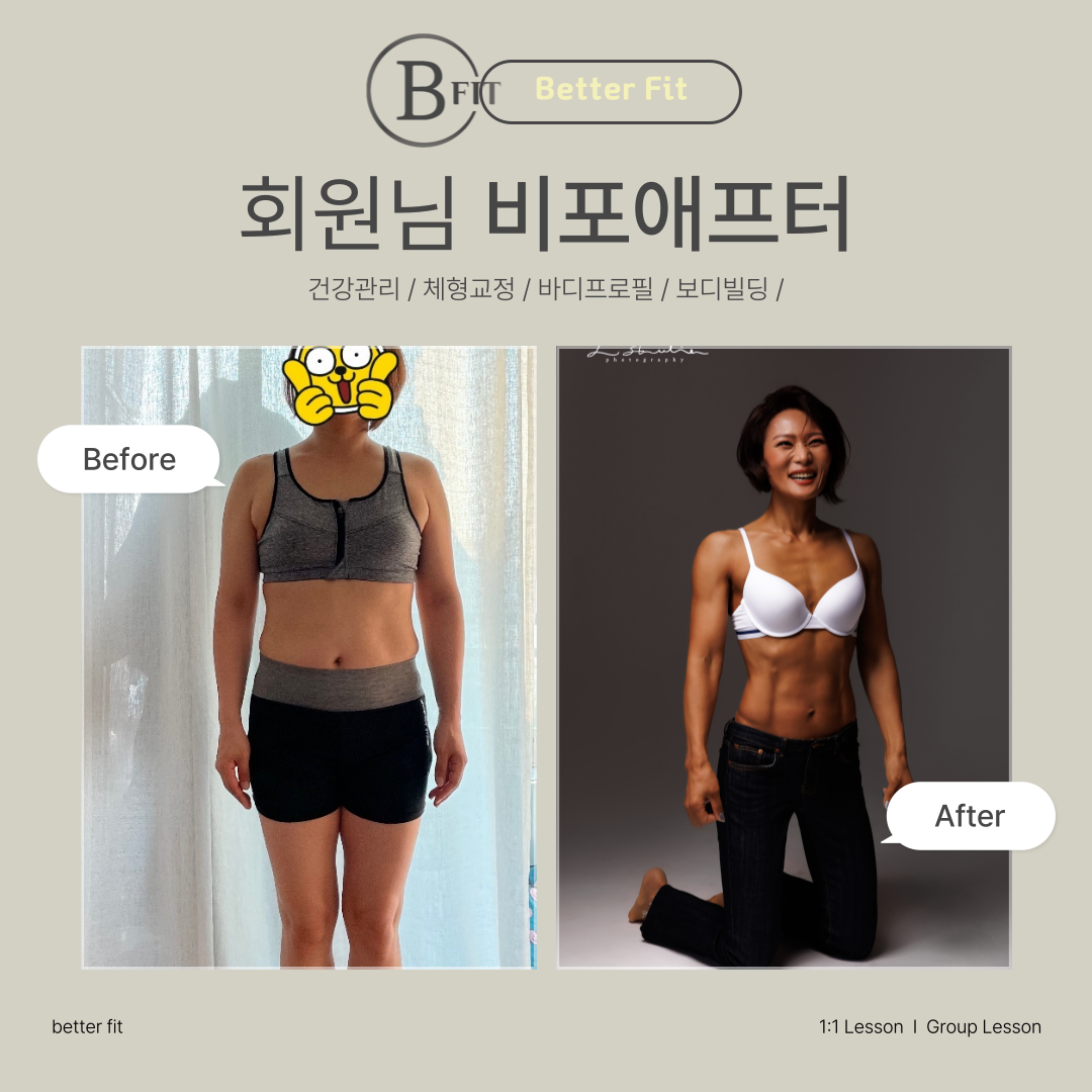 배러핏PT