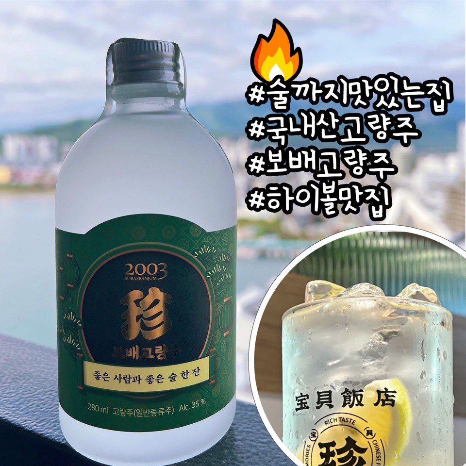 보배반점 대전둔산점