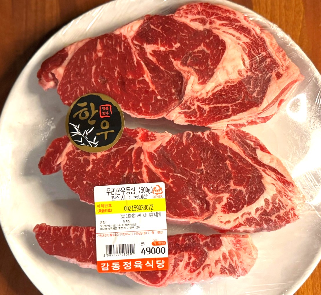 감동정육식당 부개점