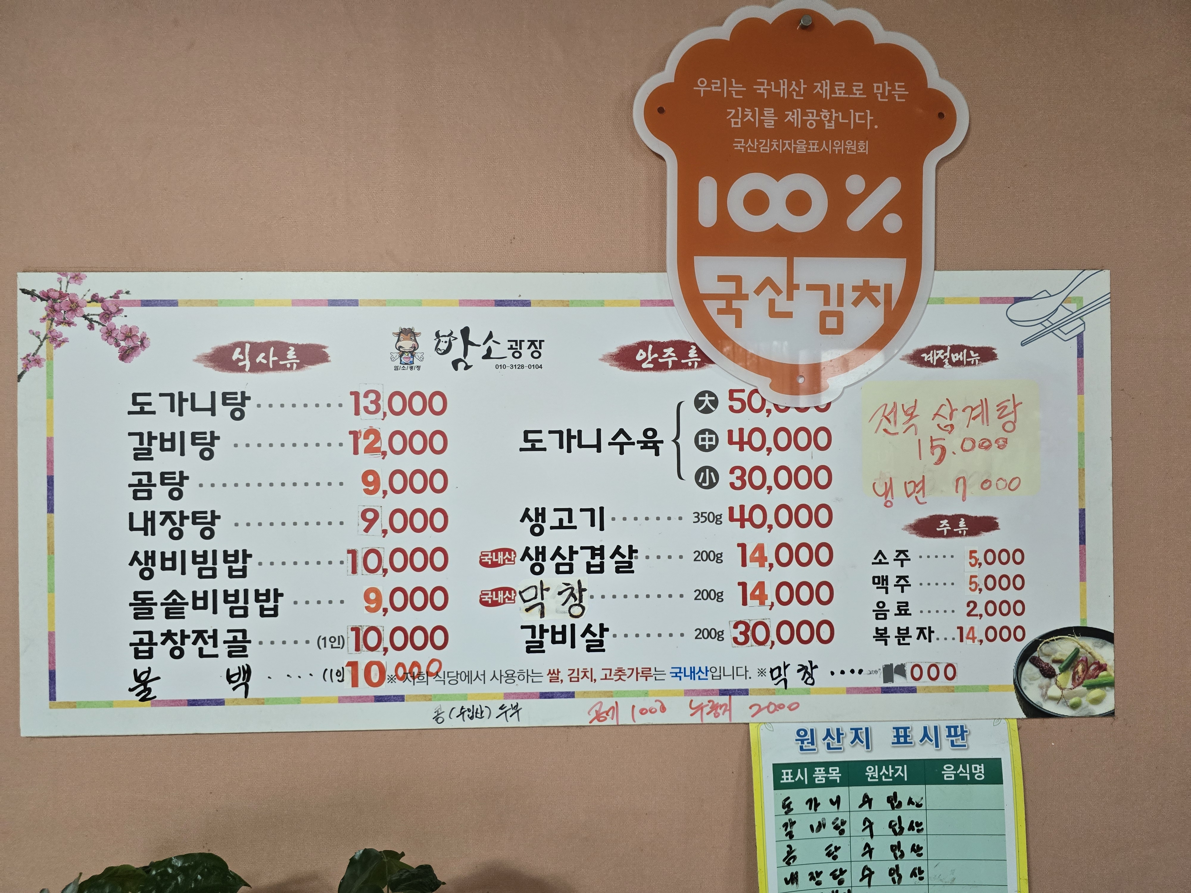 암소광장