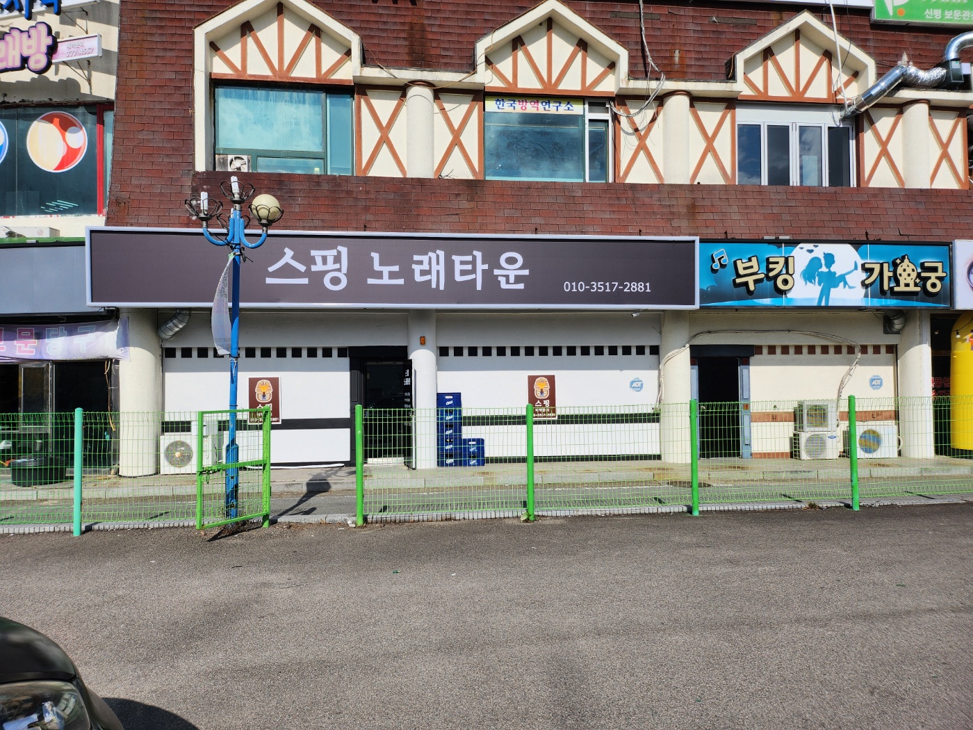 스핑가요주점노래궁