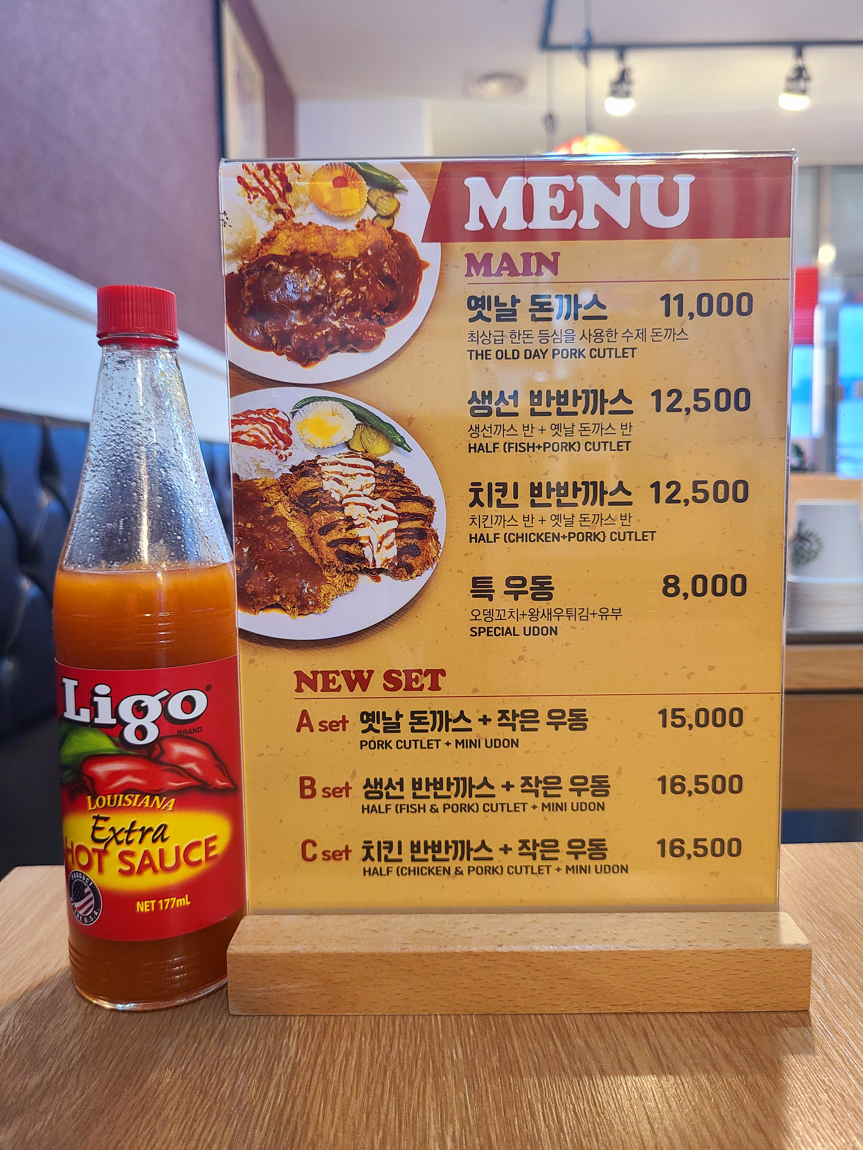 20세기옛날돈까스