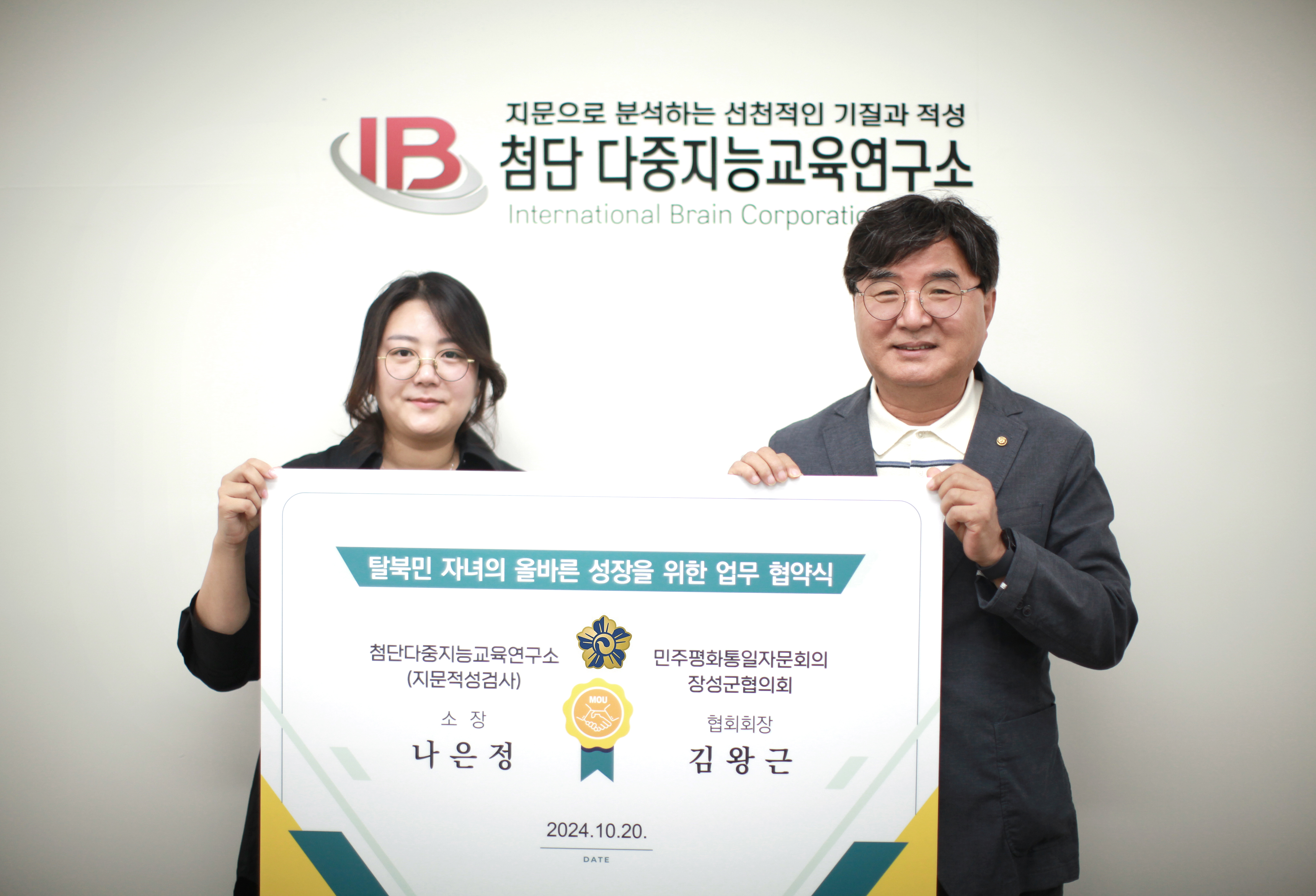 첨단 다중지능교육연구소
