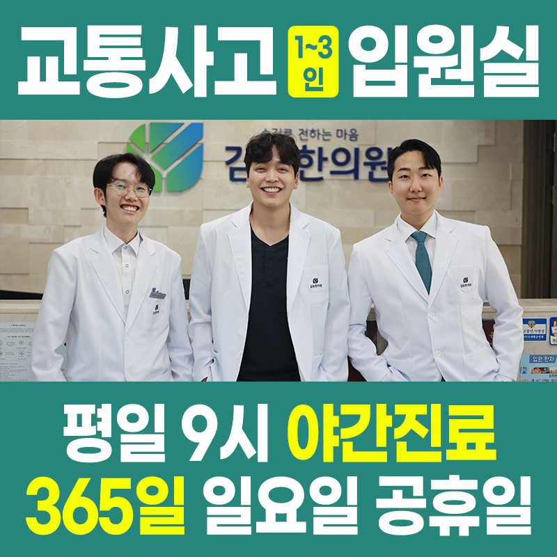 김용한의원