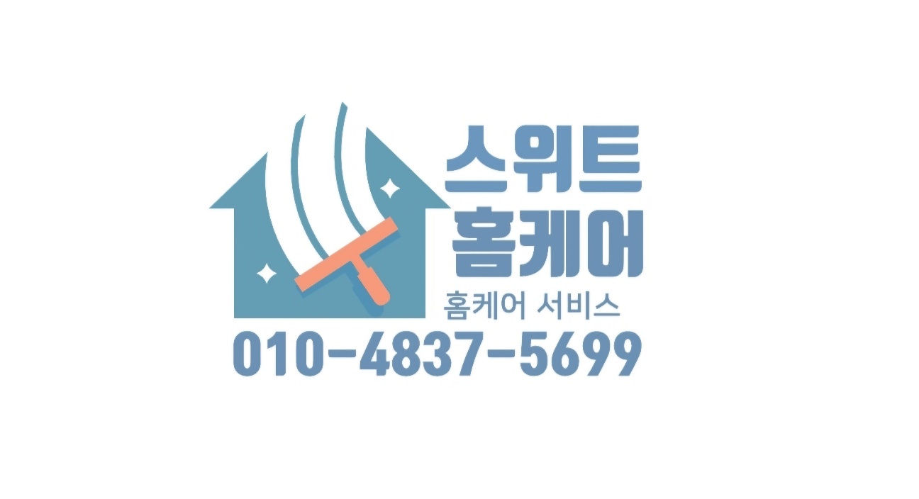 스위트홈케어