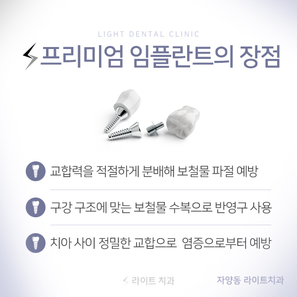 라이트치과의원 대표 이미지