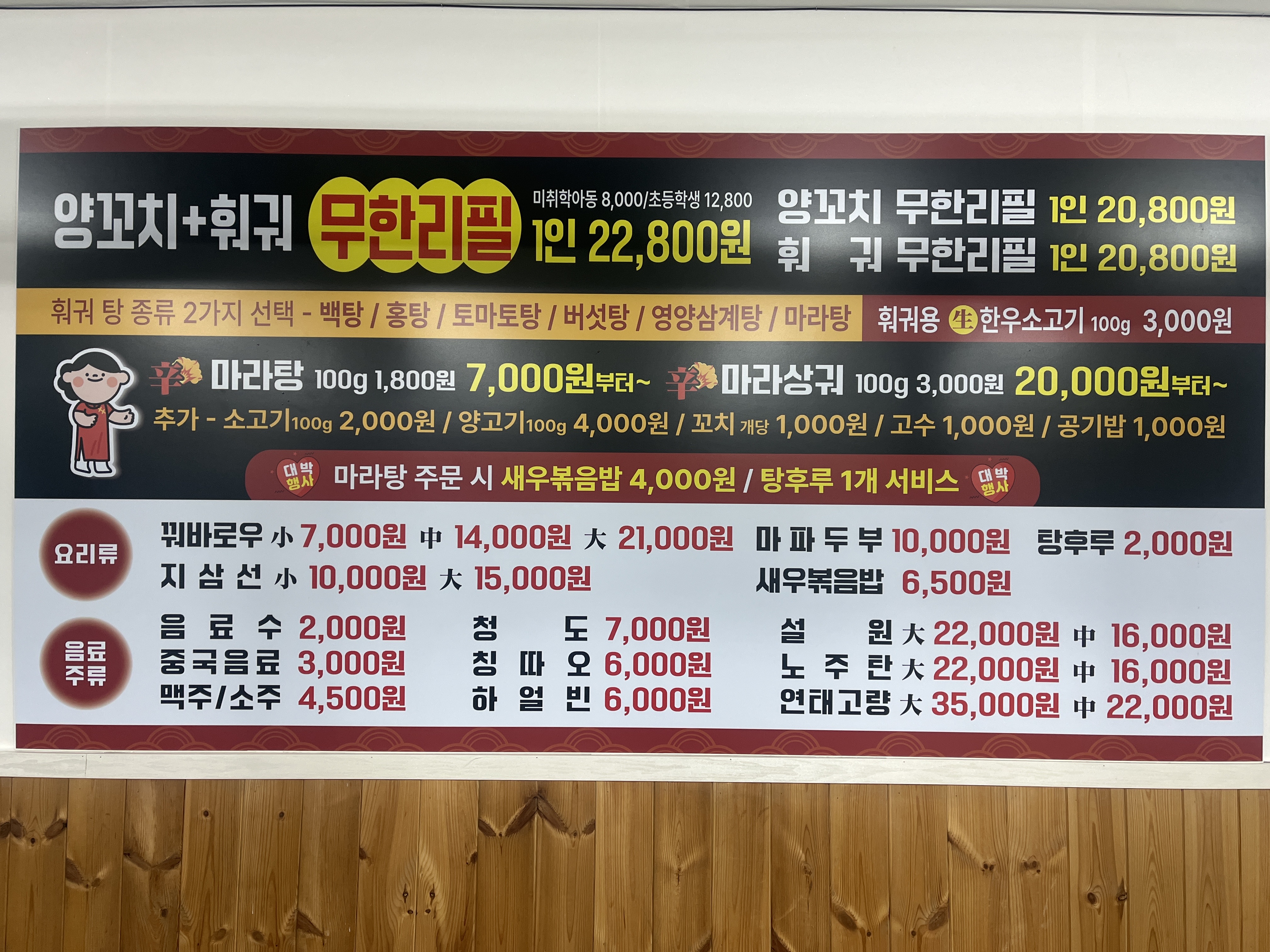 수미일품신마라
