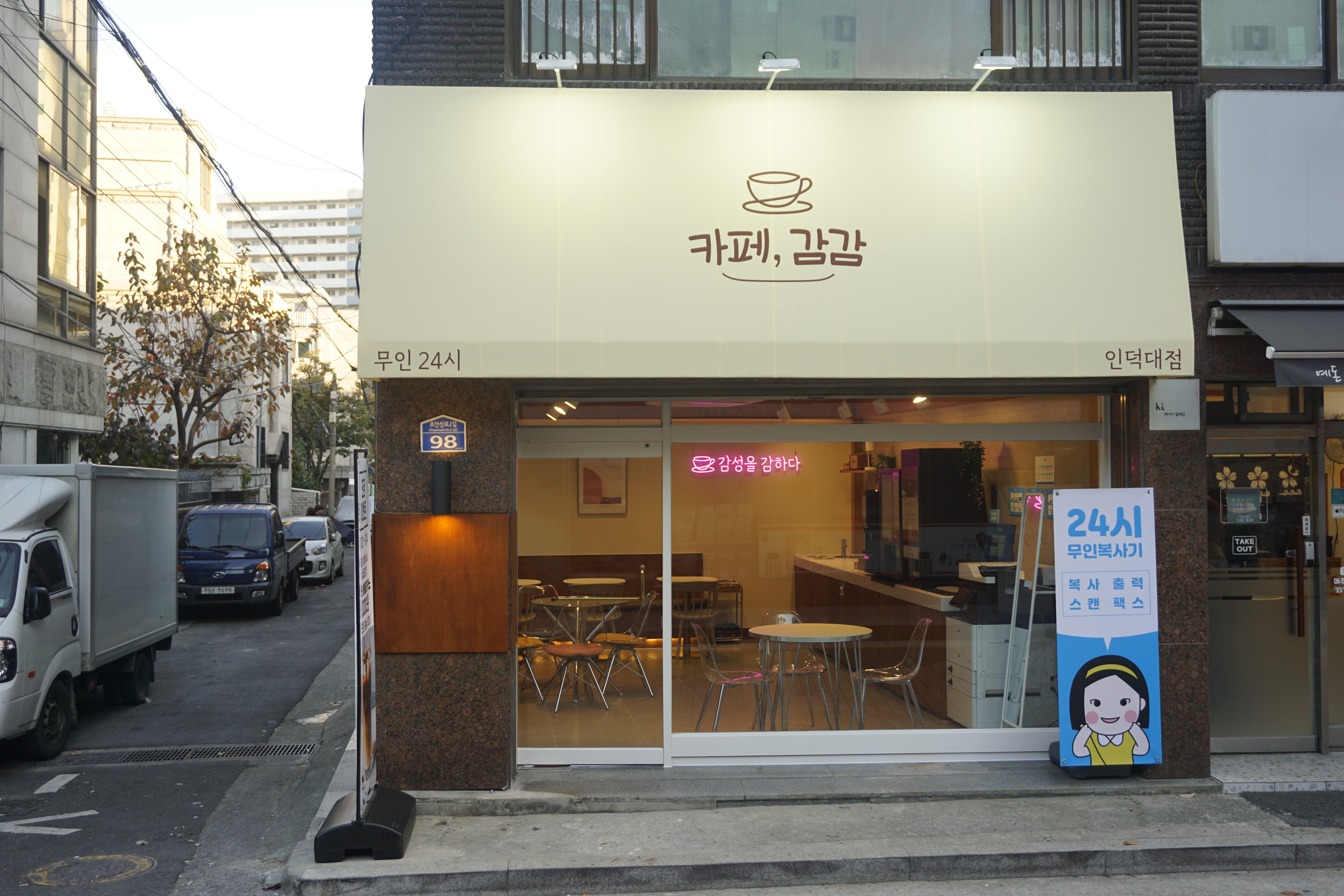 카페 감감 인덕대점