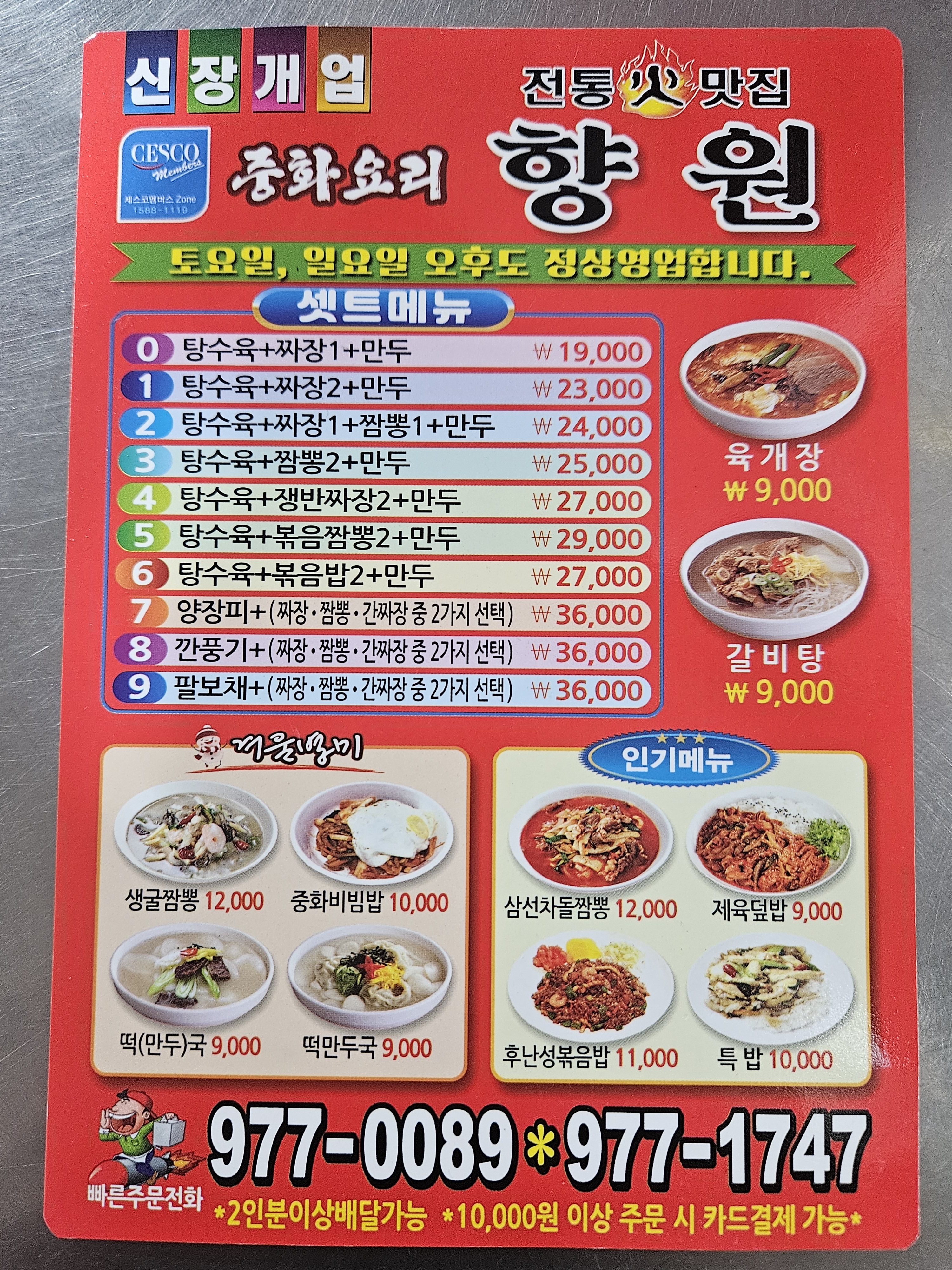 향원