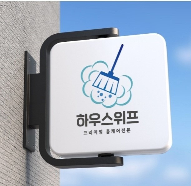 쇼파 매트리스 카페트 탈취청소전문 하우스위프 부산동래점