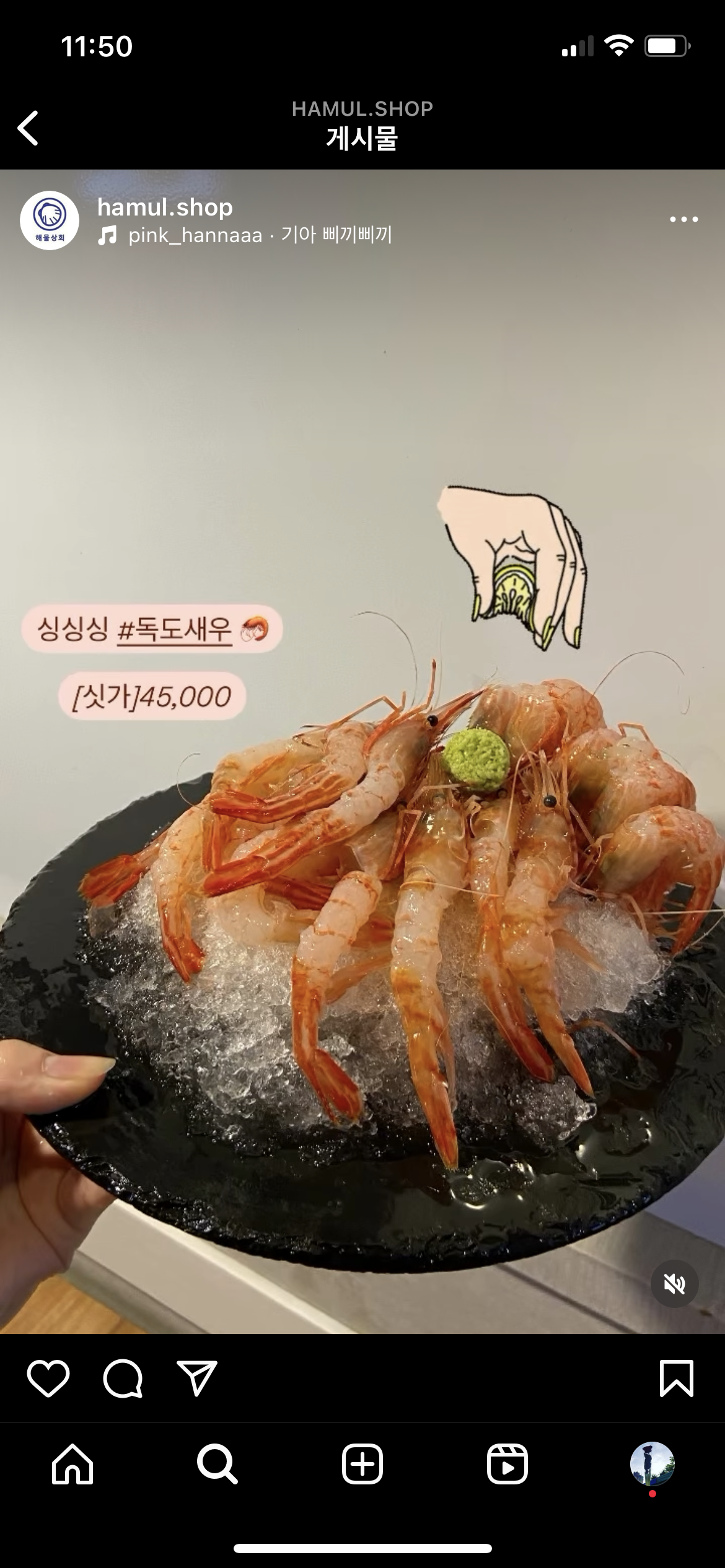 해물상회