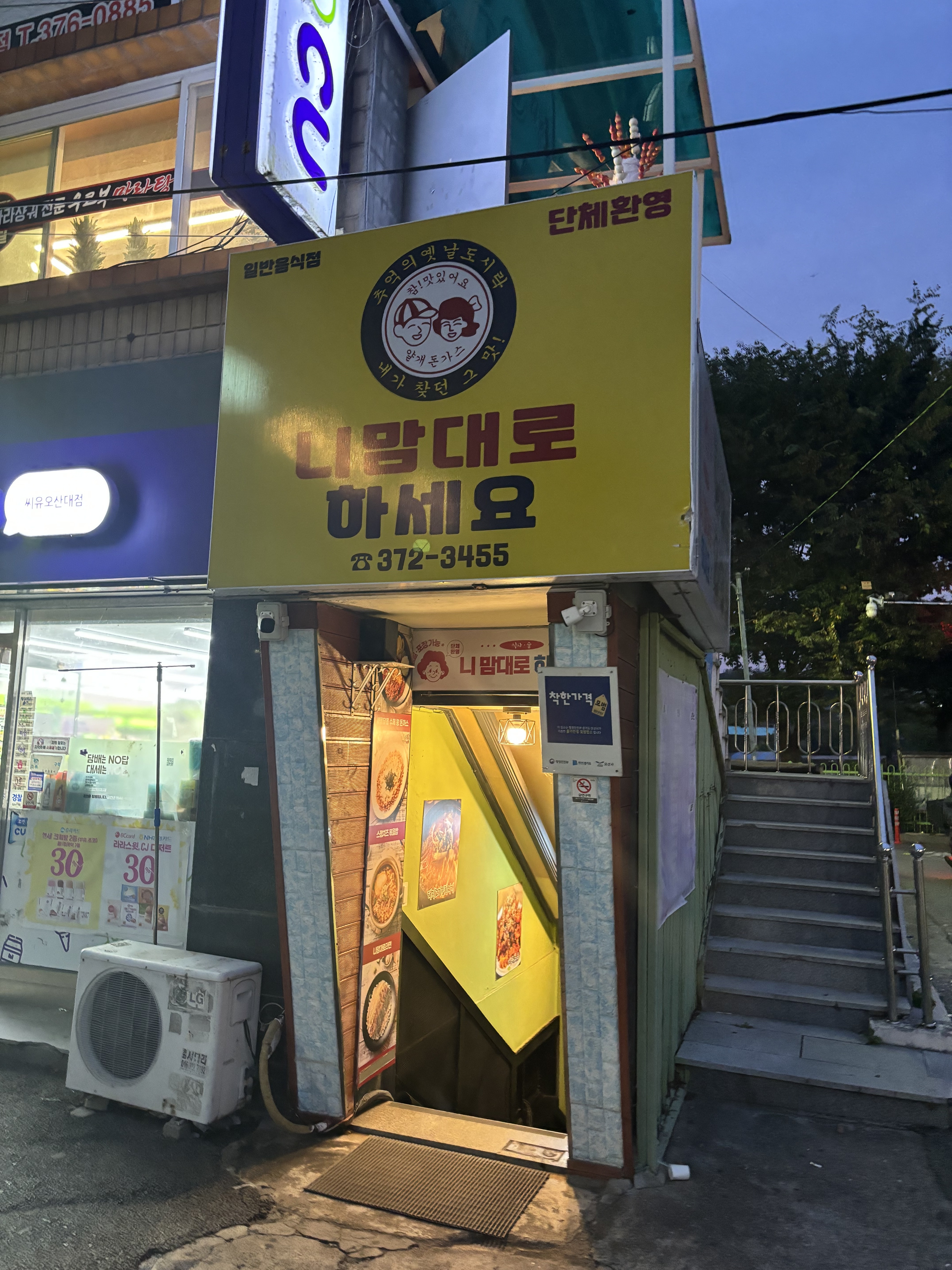 니맘대로하세요