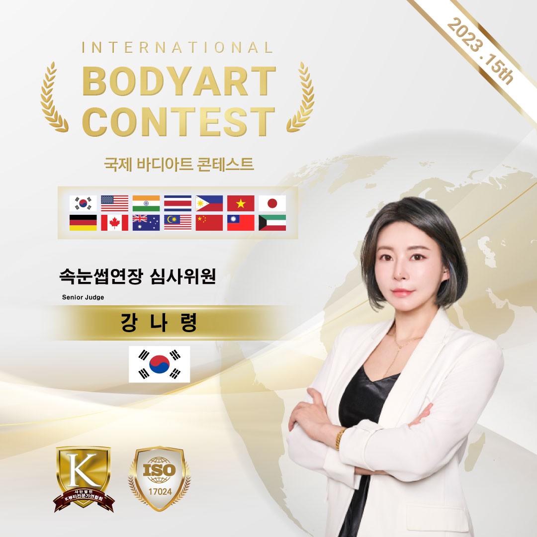 아이씨유