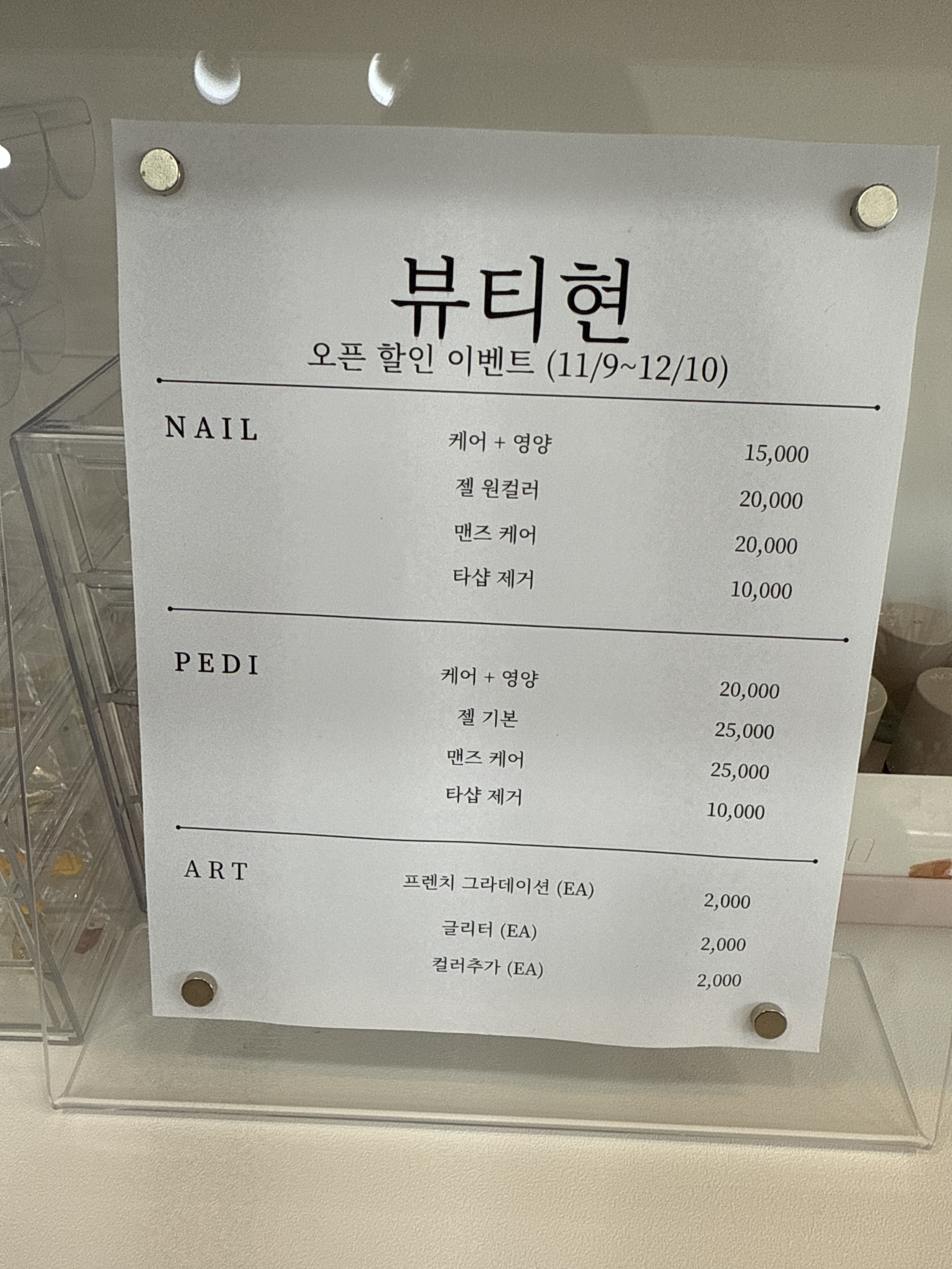 뷰티현