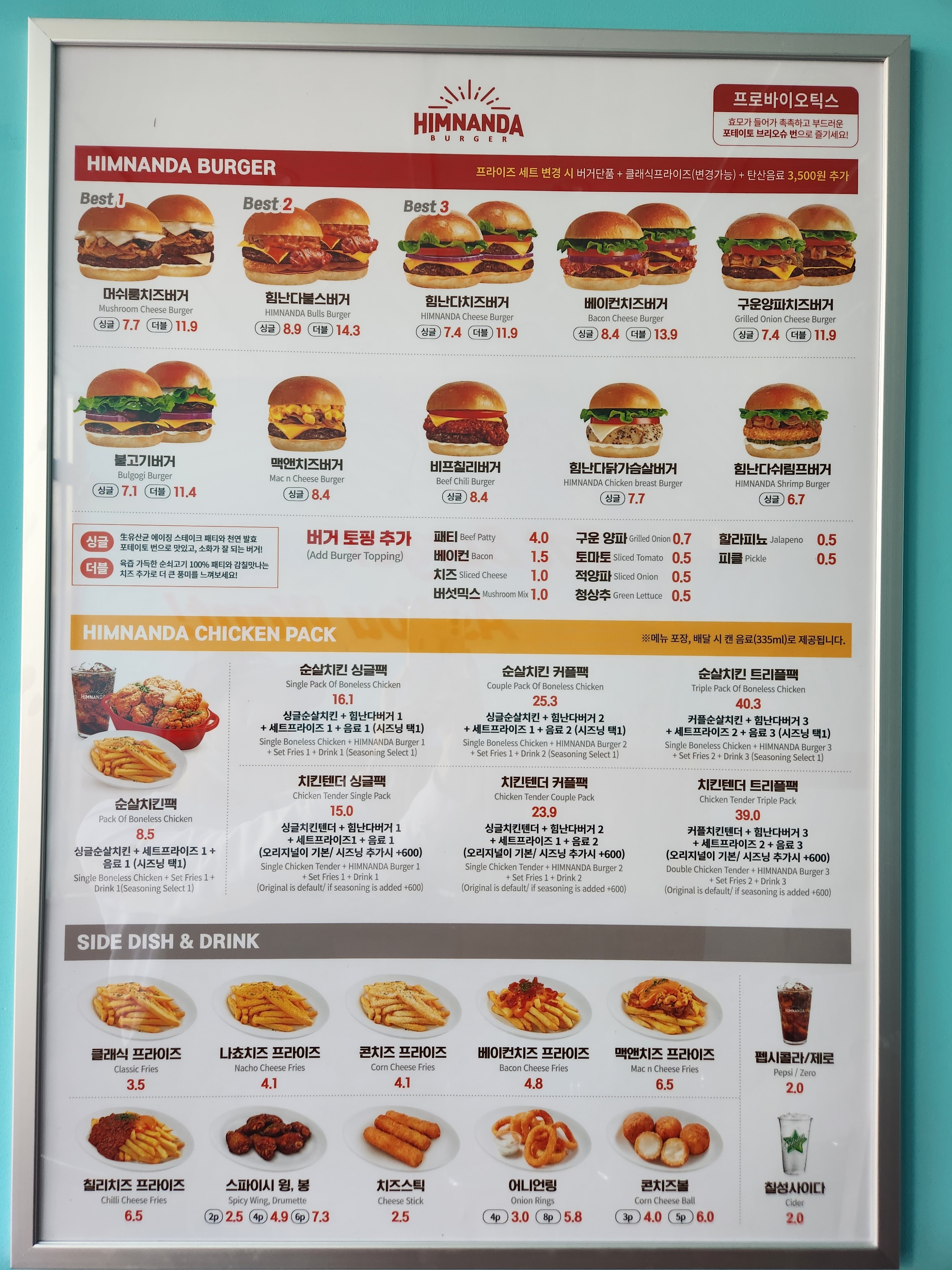 힘난다버거 동탄영천점
