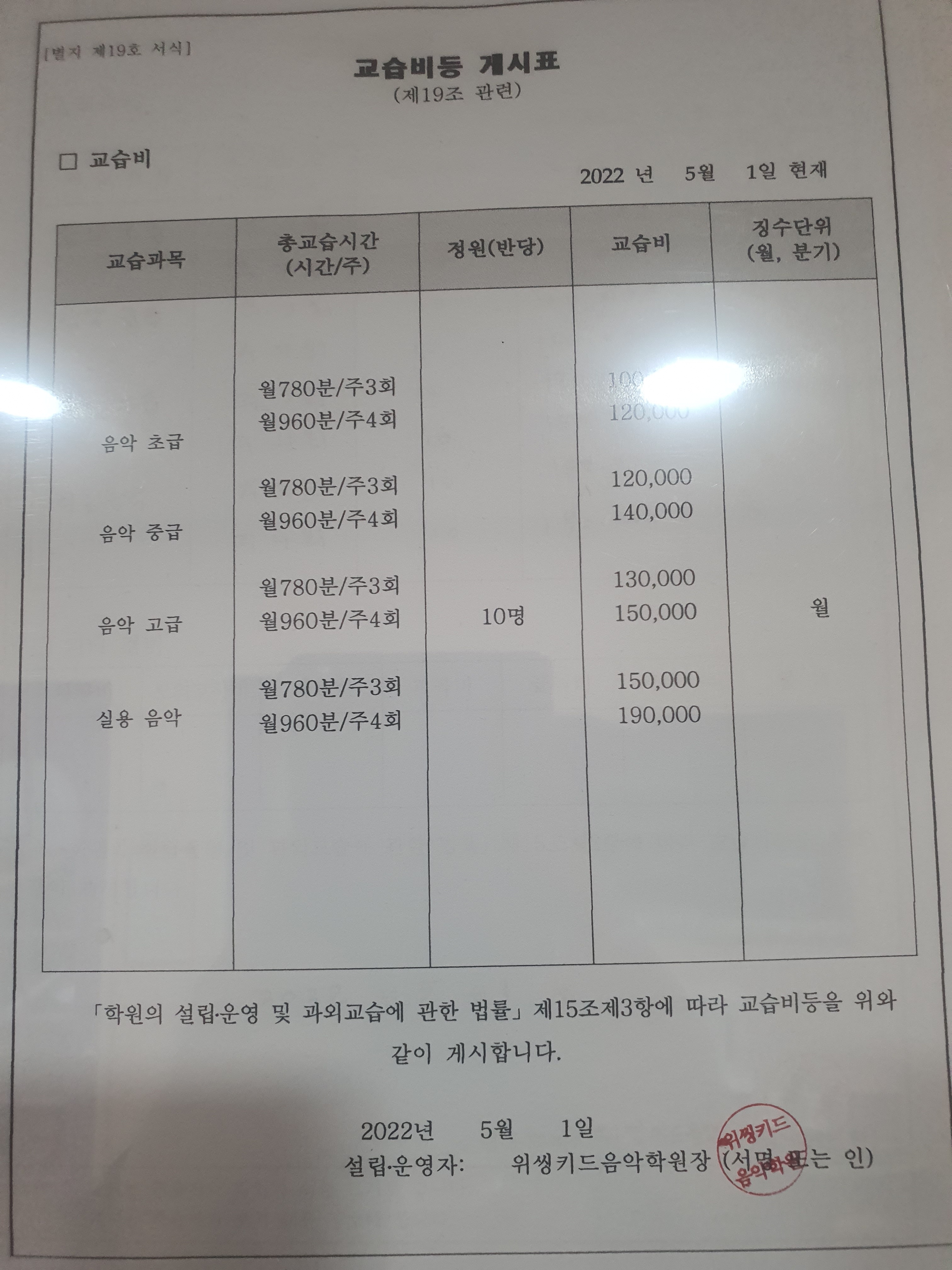 헨델음악학원
