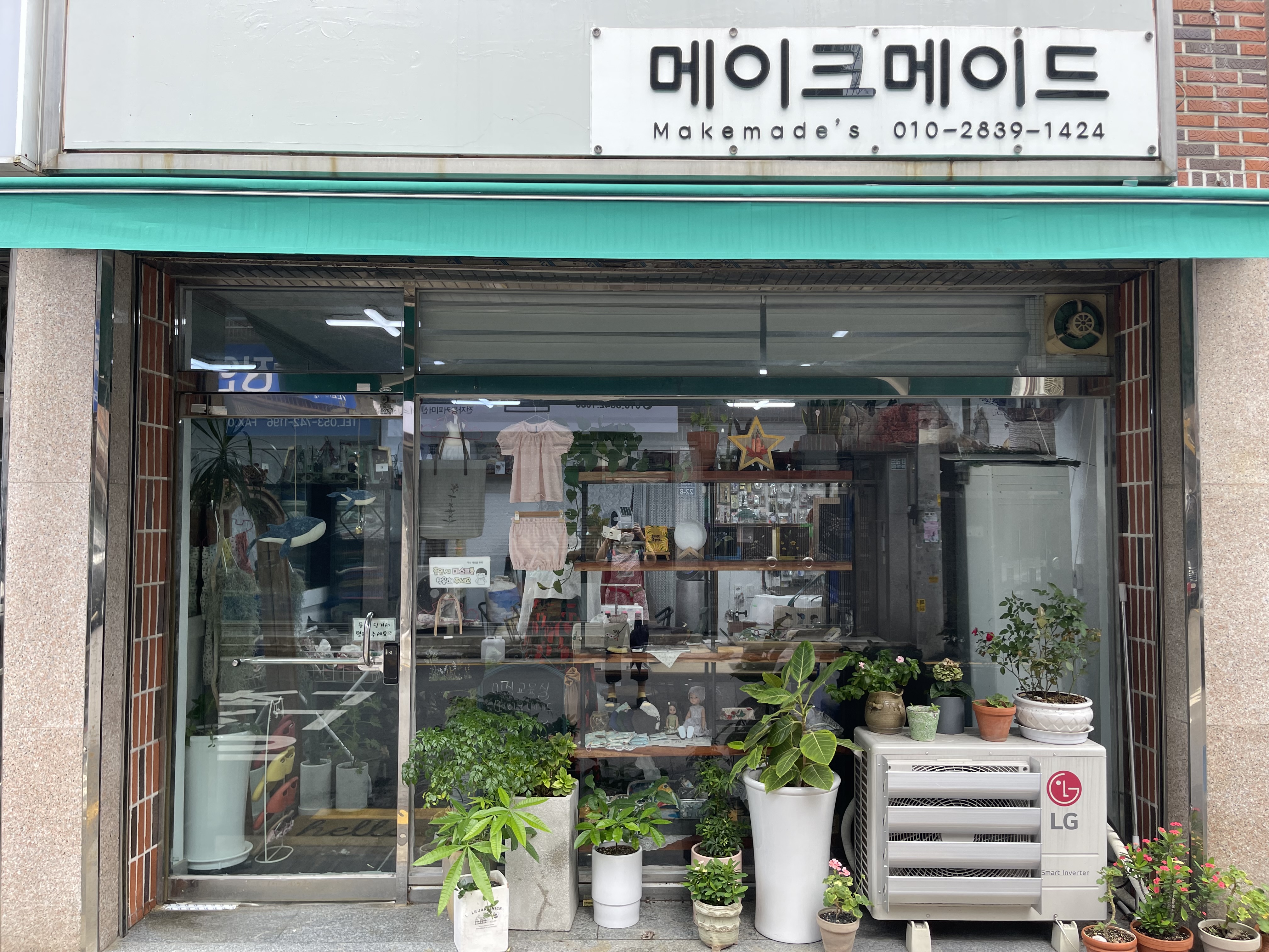 메이크메이드