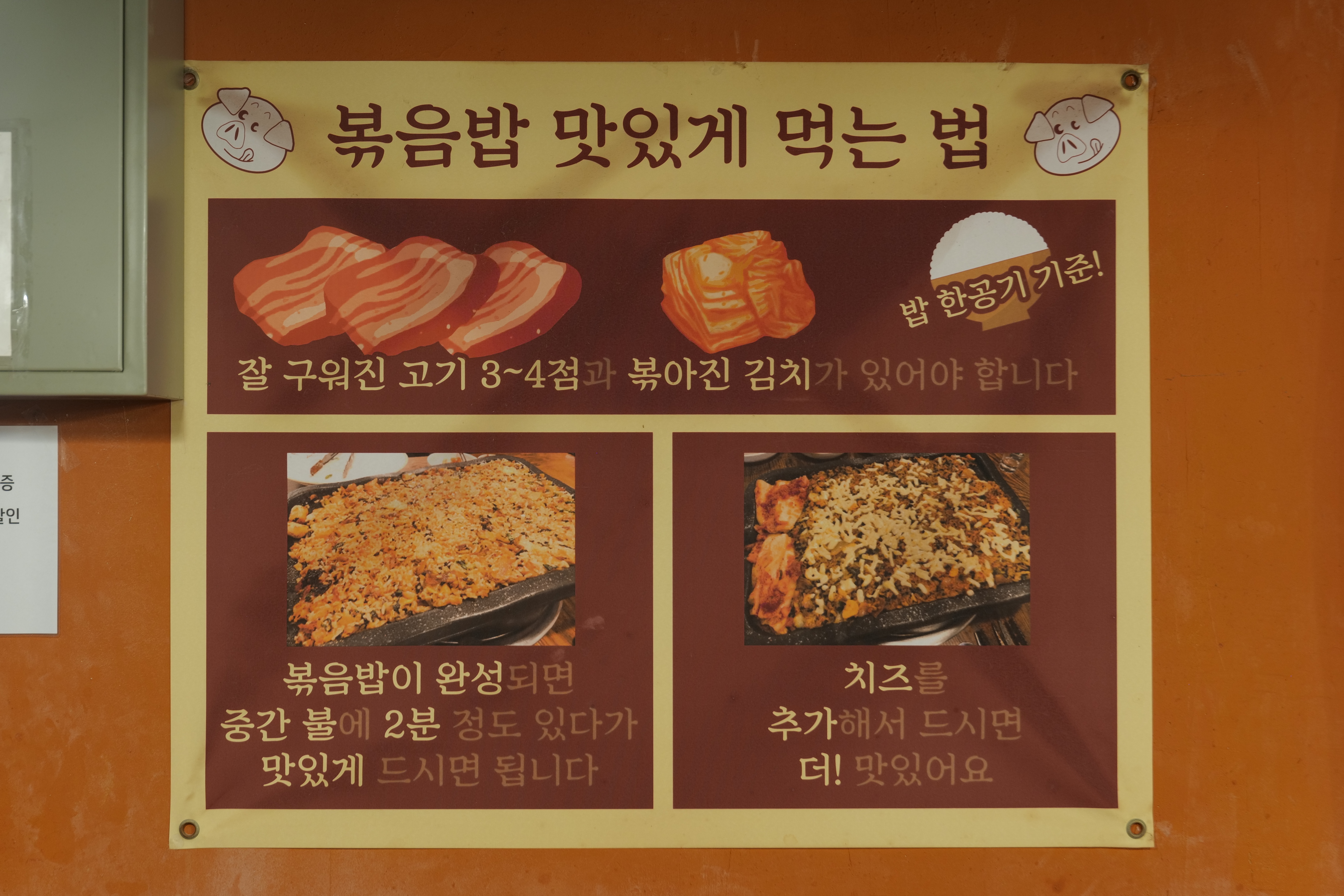 명문삼겹살사당본점