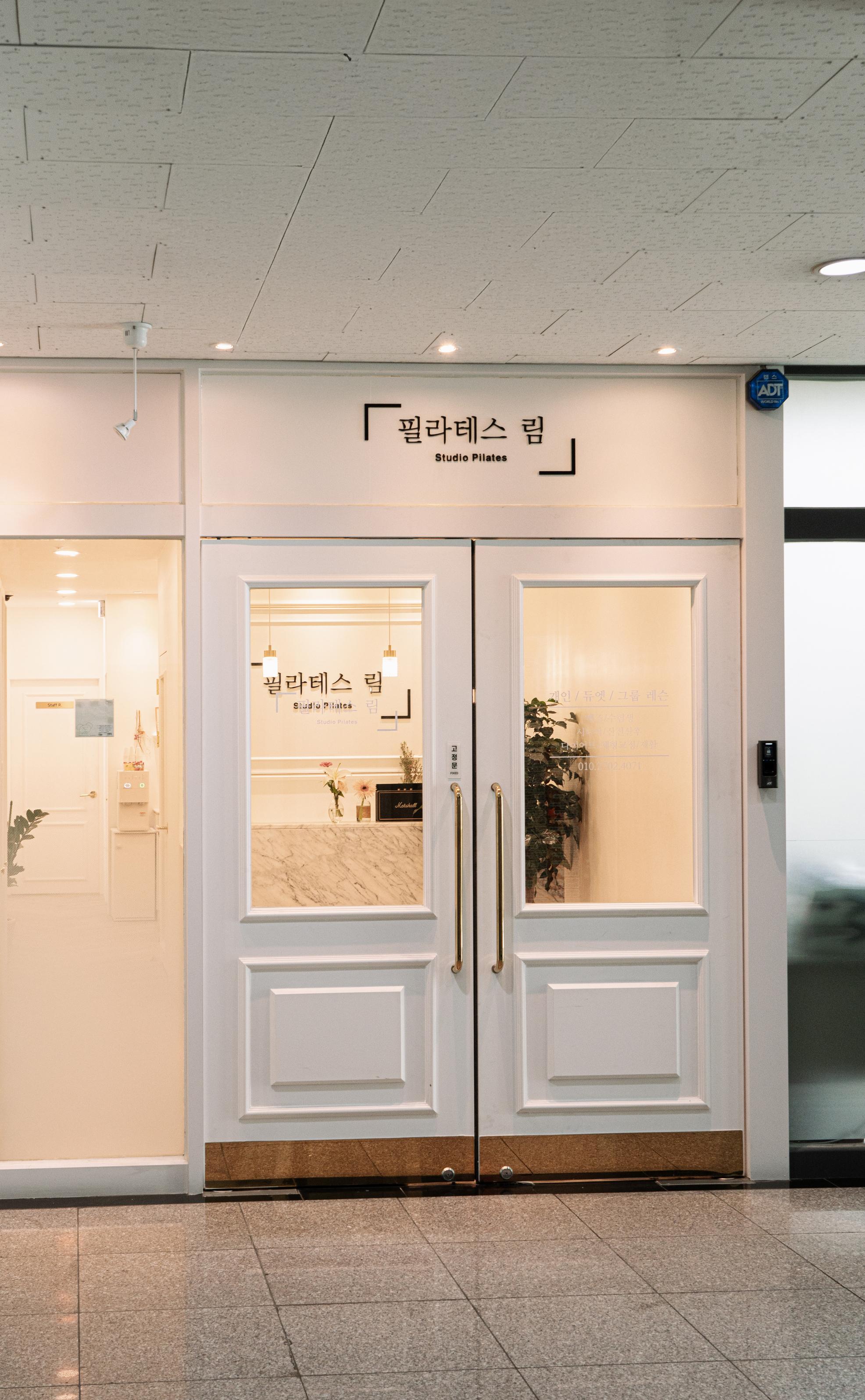 필라테스림