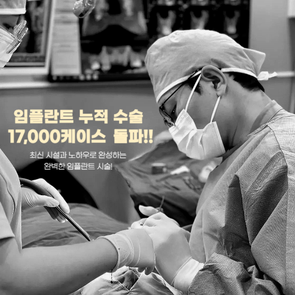 튼튼플란트치과의원 청량리