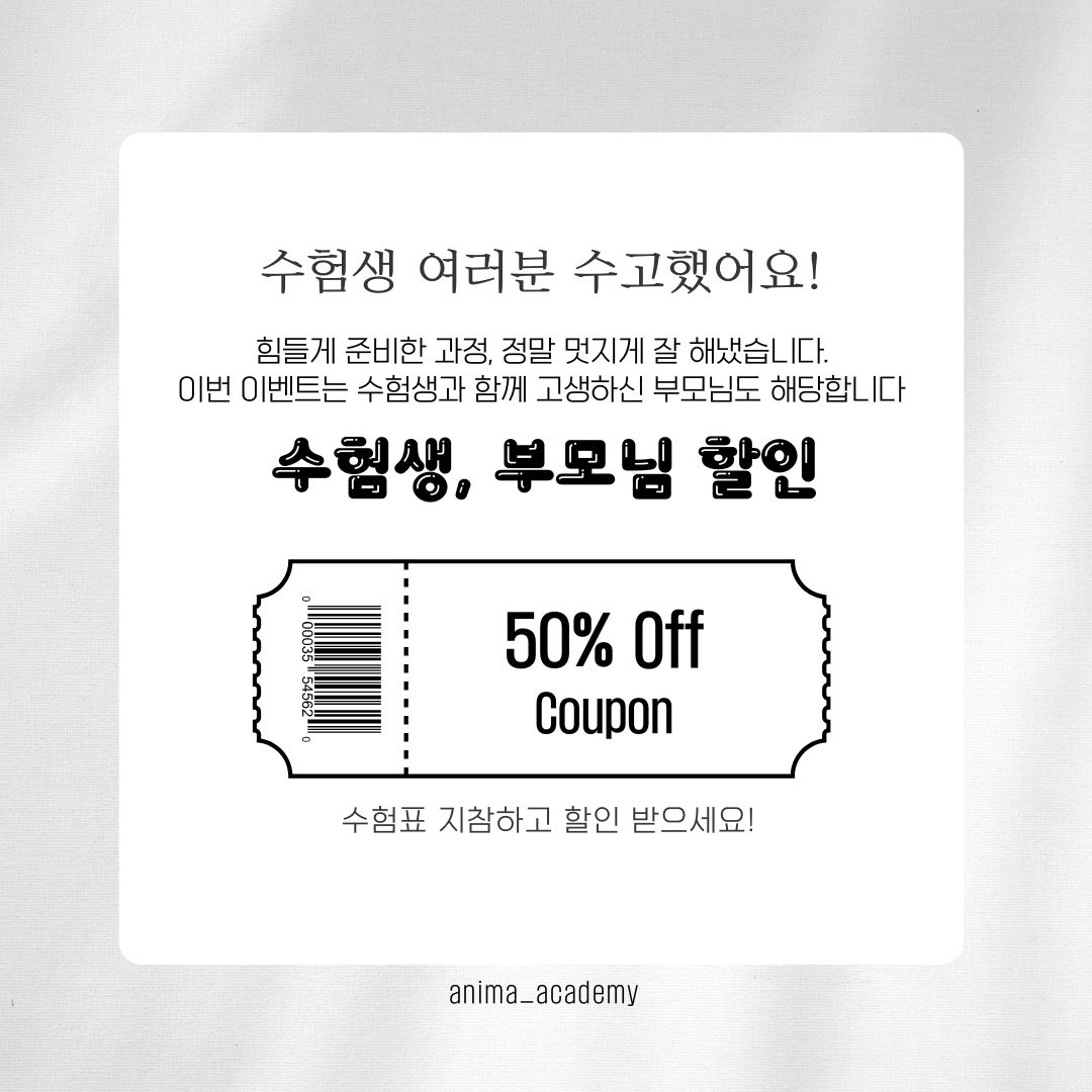 아니마 아카데미 성악 교습소