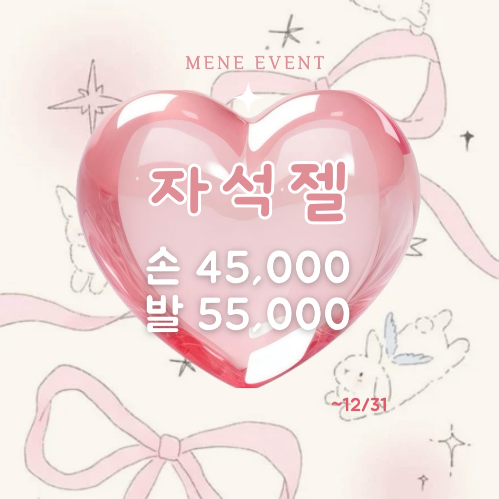므네 군자