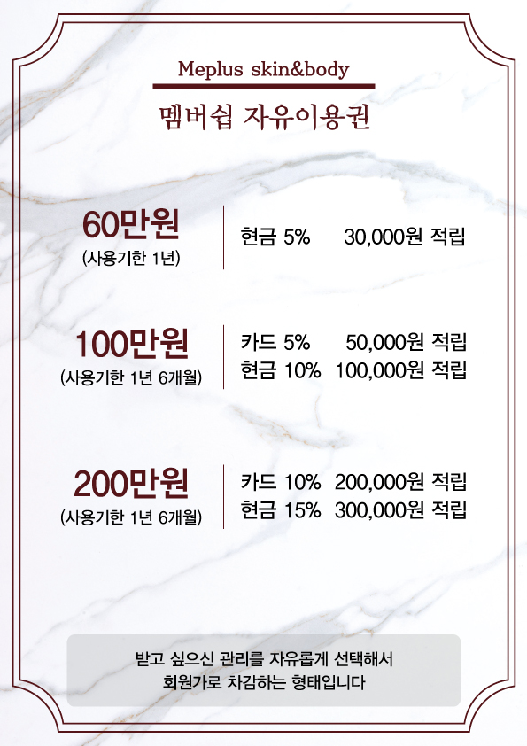 미플러스스킨앤바디