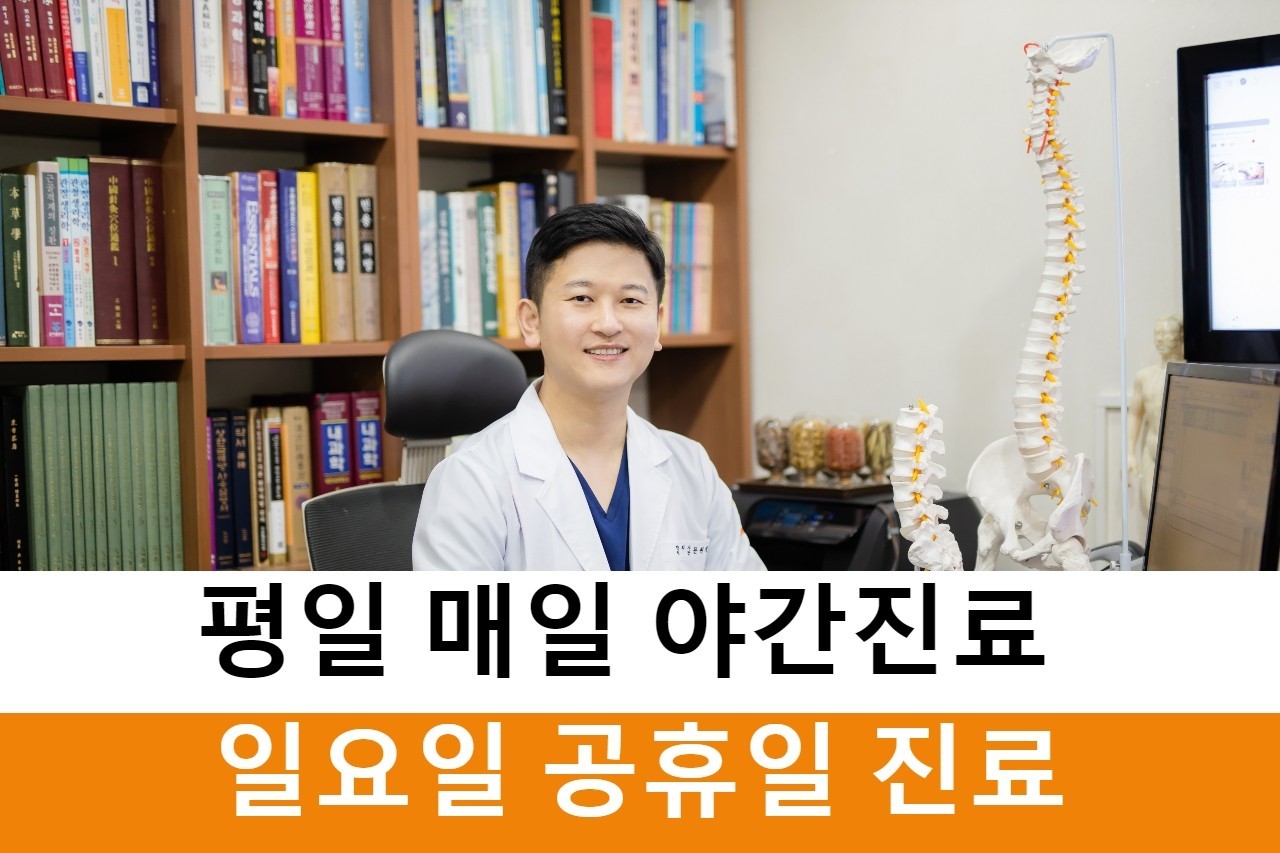 365스마일한의원 인천가정루원