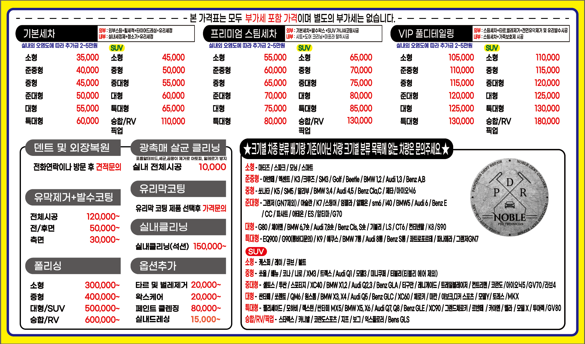 노블덴트카케어
