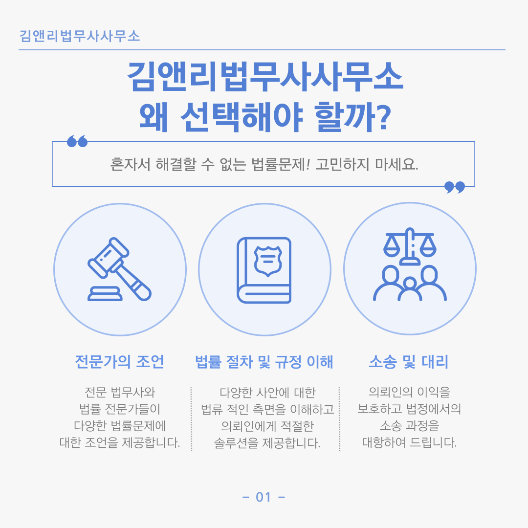 김앤리법무사사무소