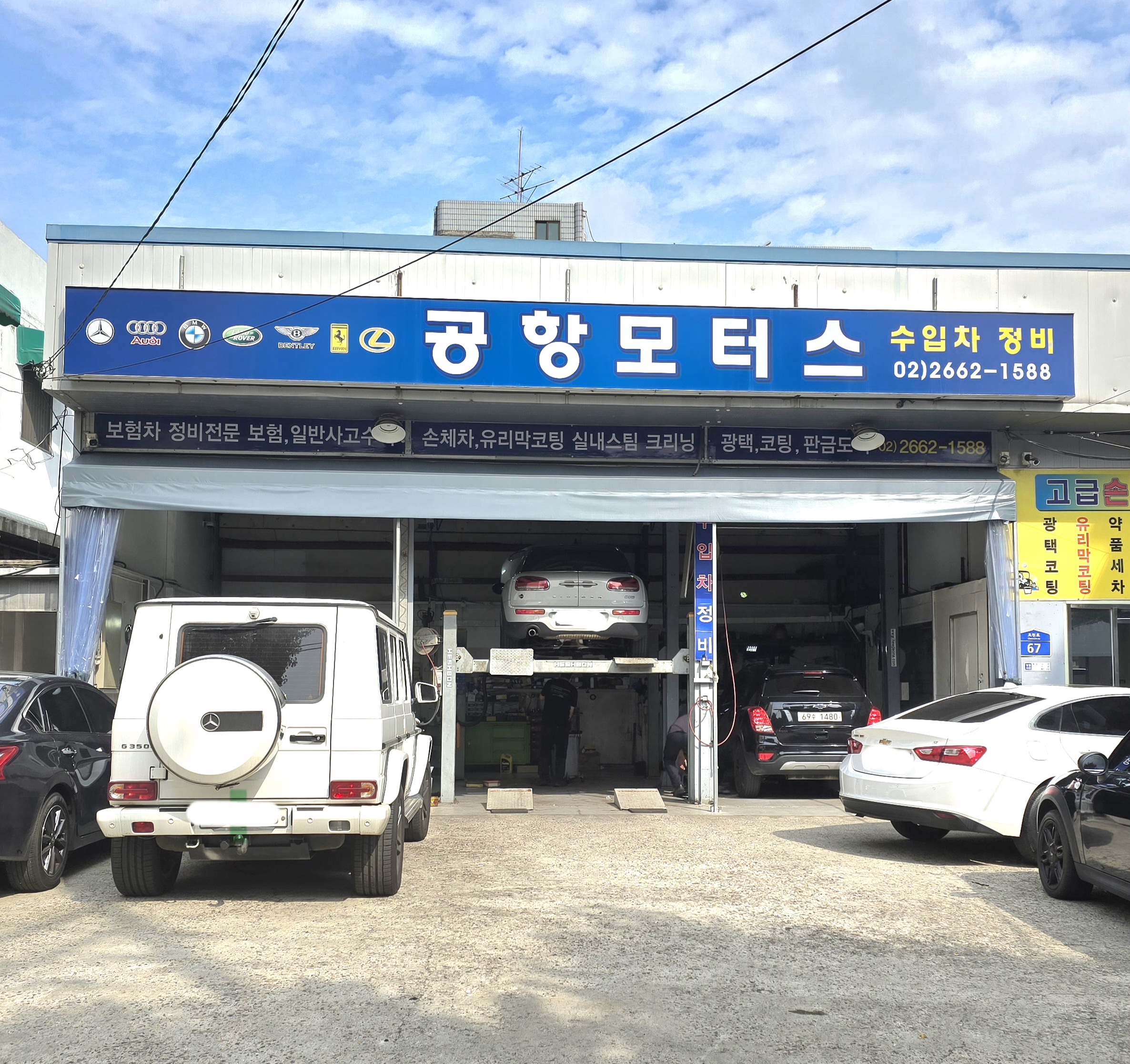 공항모터스