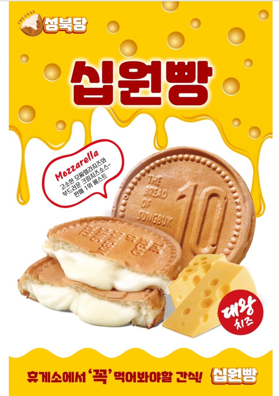 투고 대빵토스트 생과일쥬스